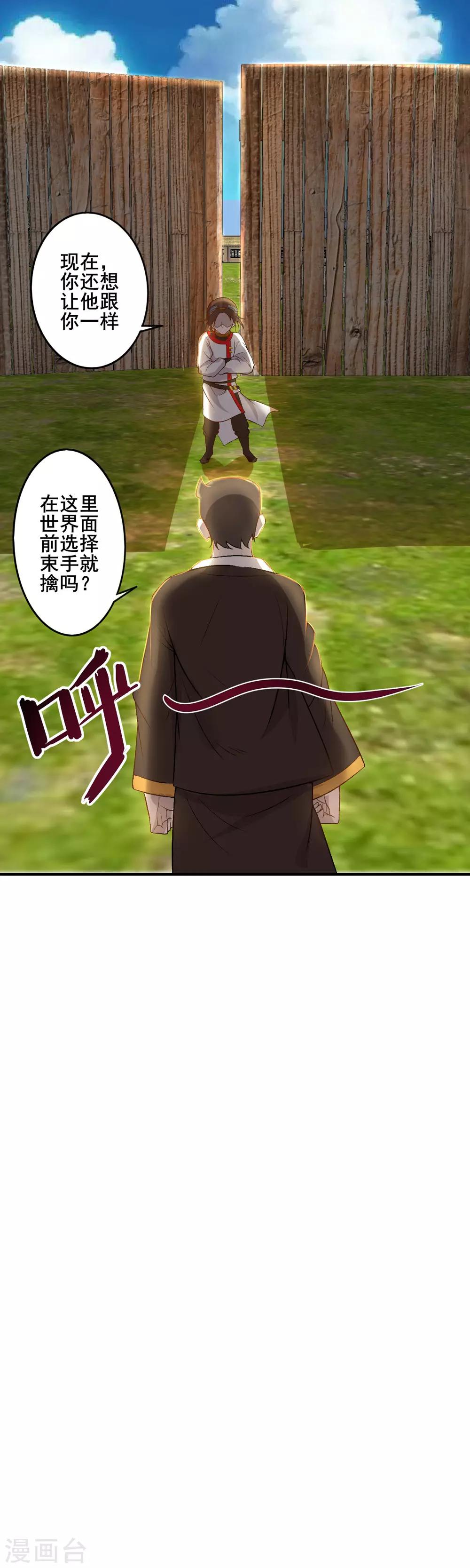 第30话 男人的标志-第31话