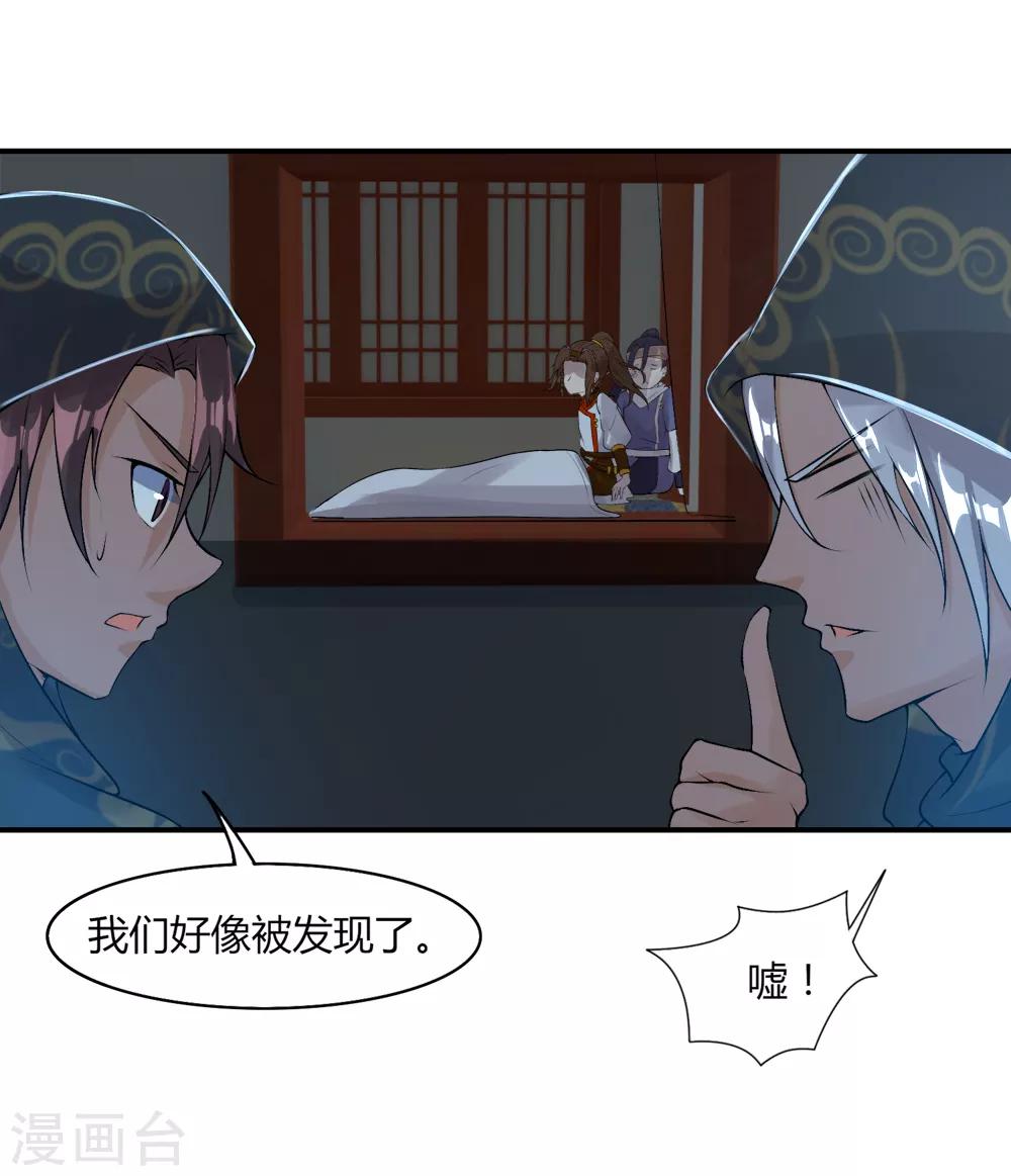 第32话 都是吃鸡惹得祸-第33话