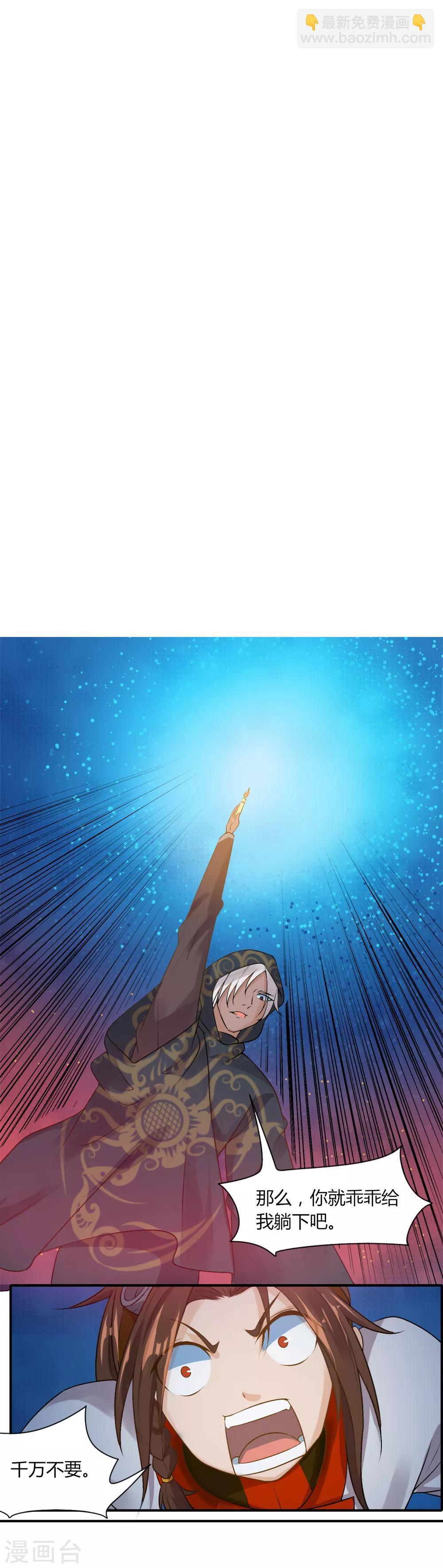 第32话 都是吃鸡惹得祸-第33话