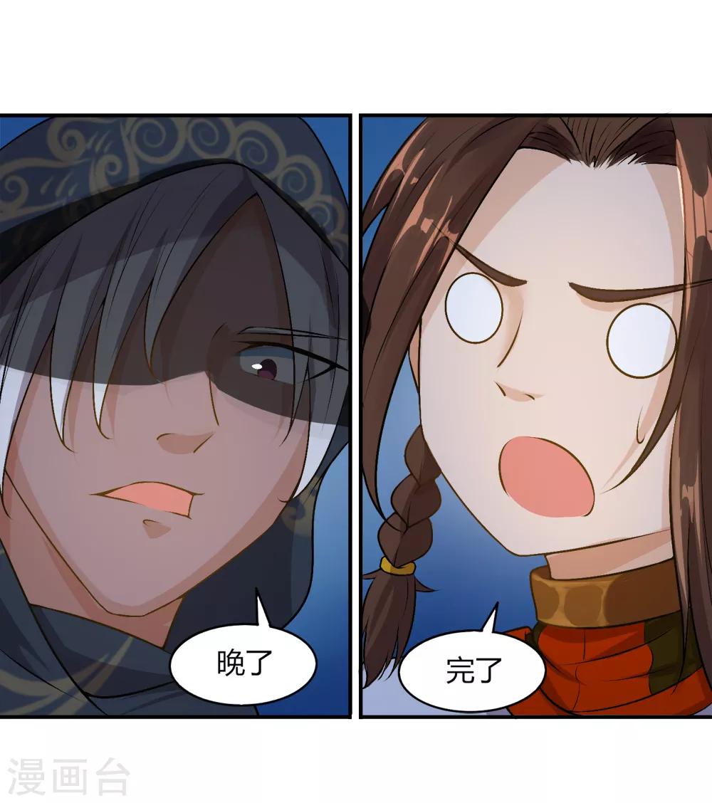 第32话 都是吃鸡惹得祸-第33话