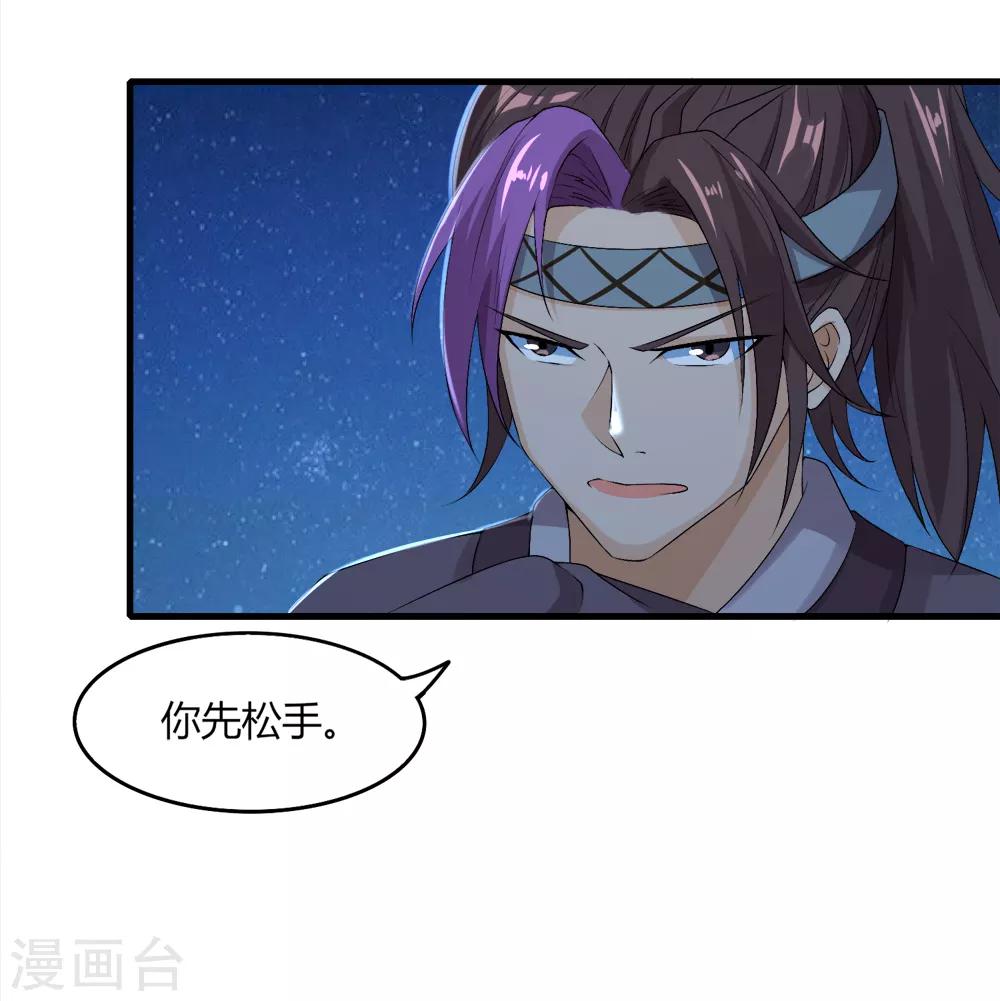 第34话 段来生-第35话