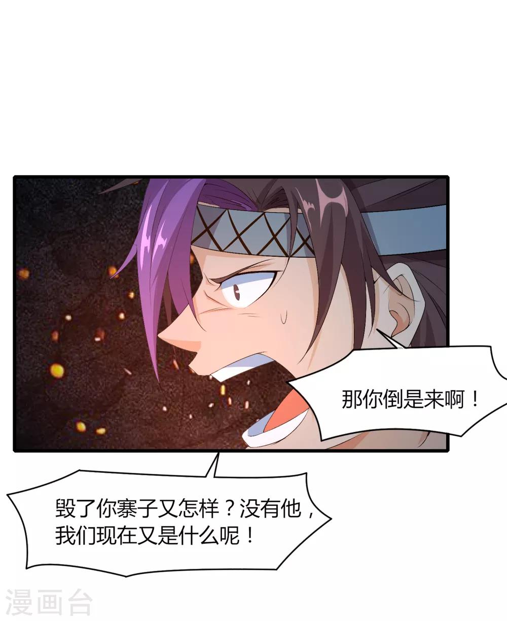 第34话 段来生-第35话
