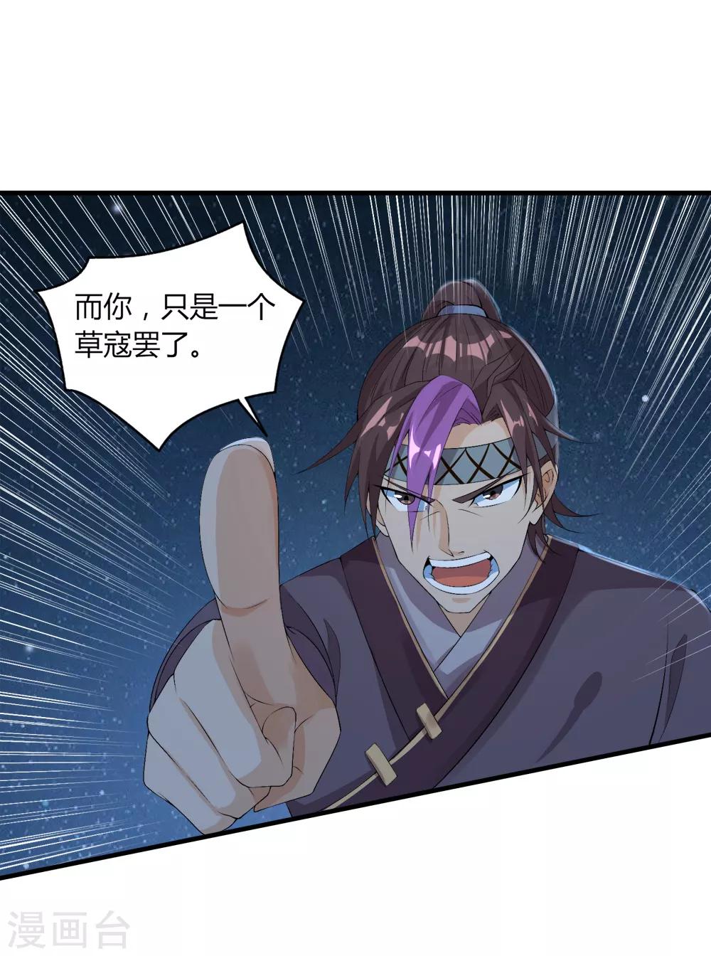 第34话 段来生-第35话