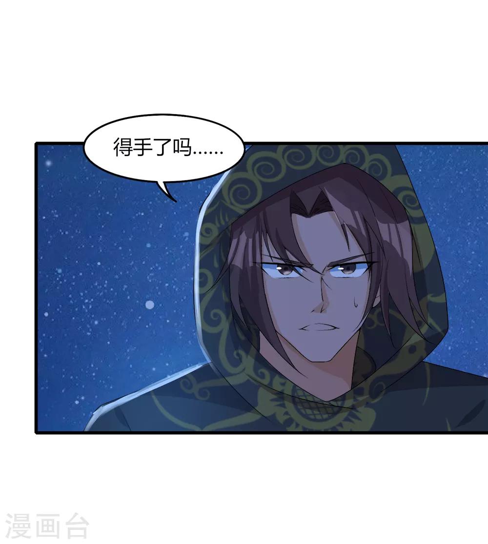 第34话 段来生-第35话