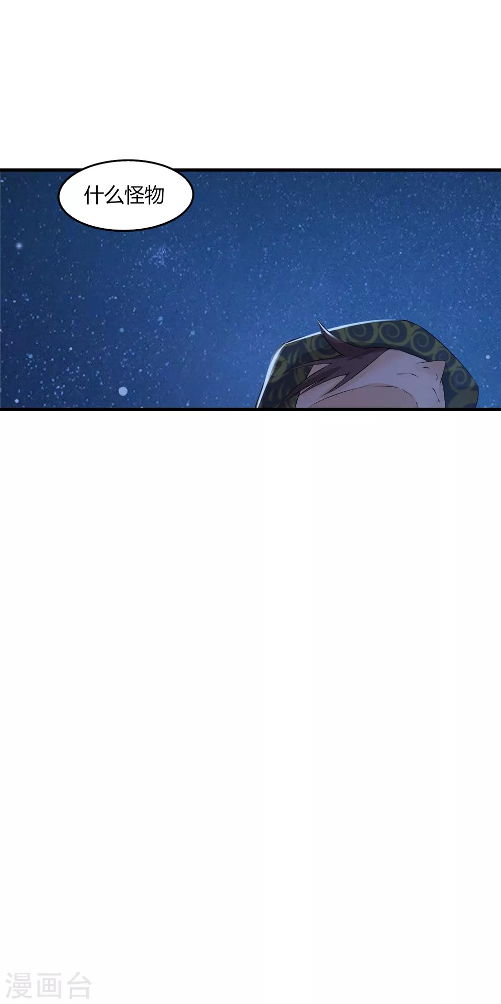 第34话 段来生-第35话