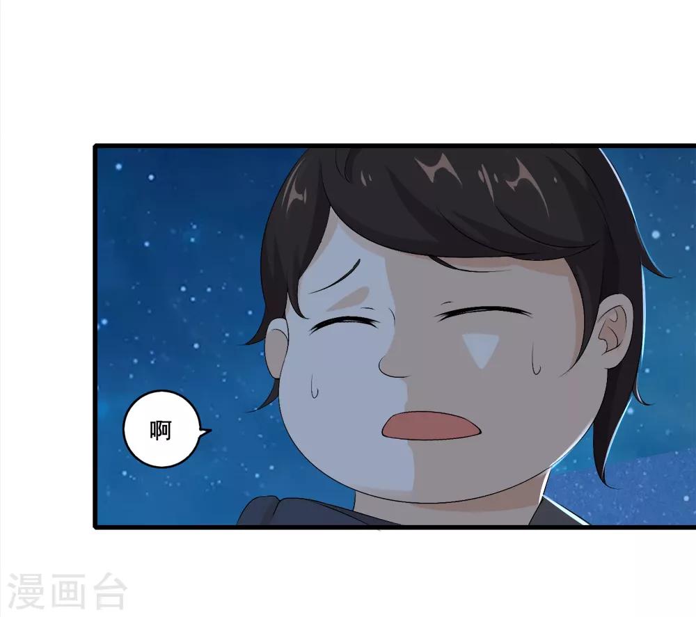 第34话 段来生-第35话