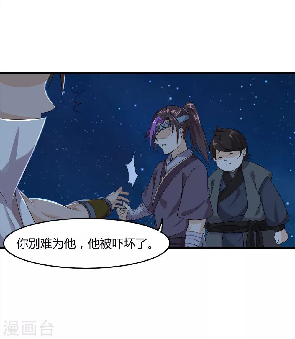第34话 段来生-第35话