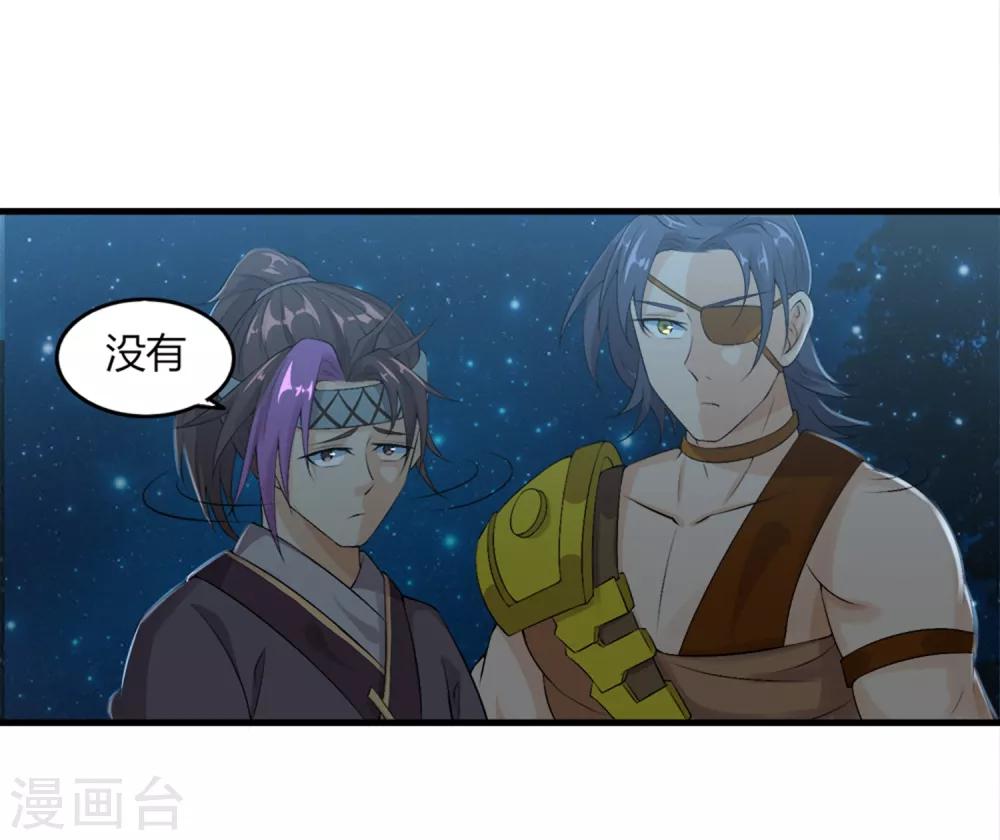第36话 过往-第37话
