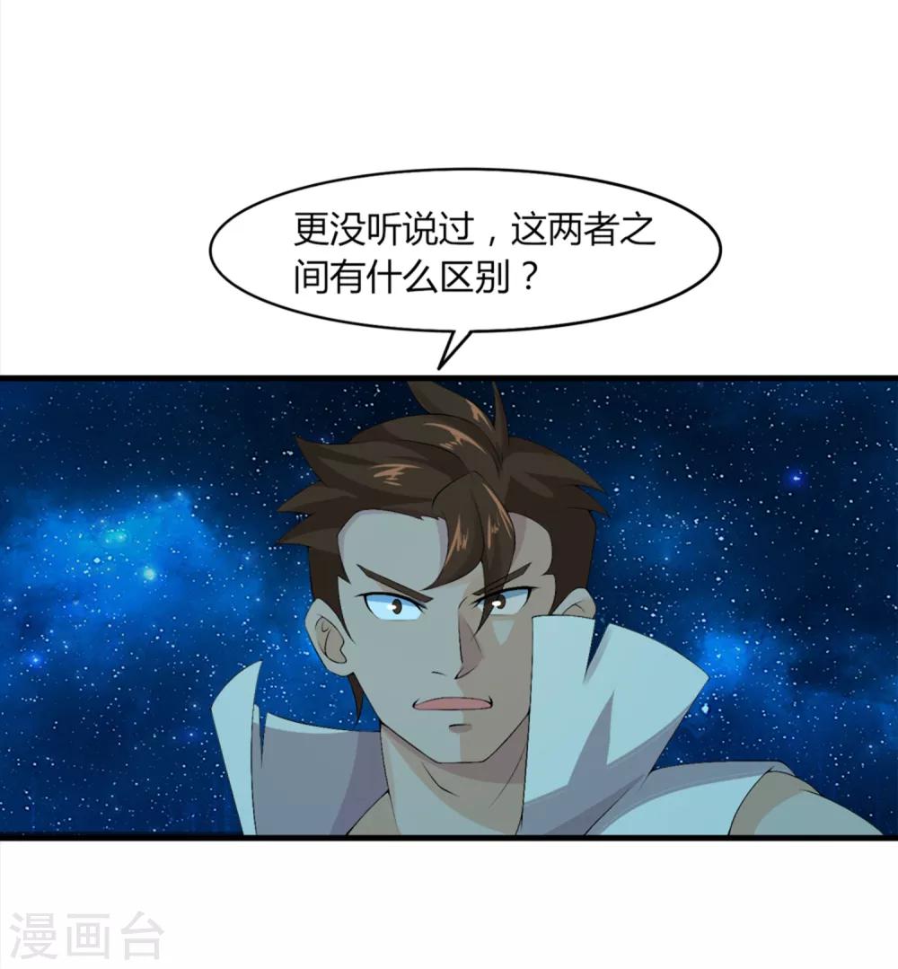 第36话 过往-第37话