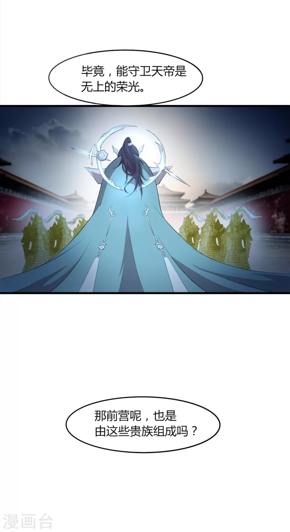 第36话 过往-第37话