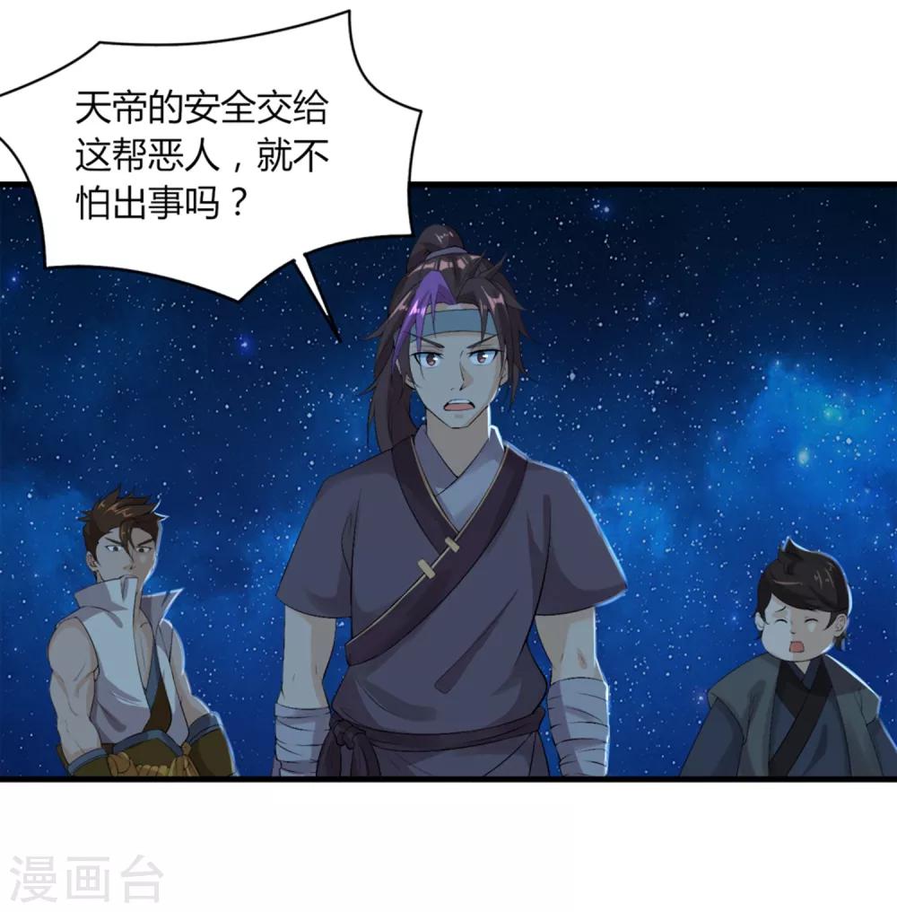 第36话 过往-第37话