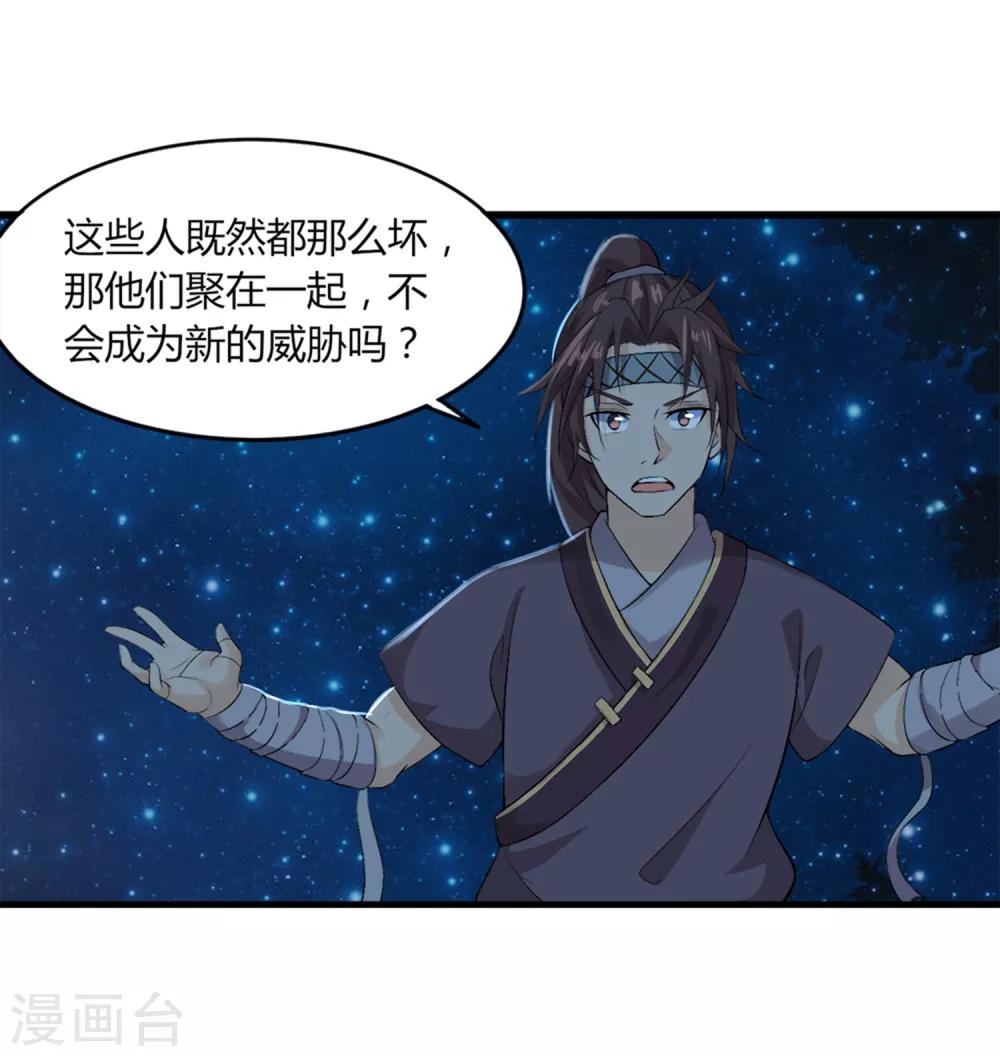 第36话 过往-第37话