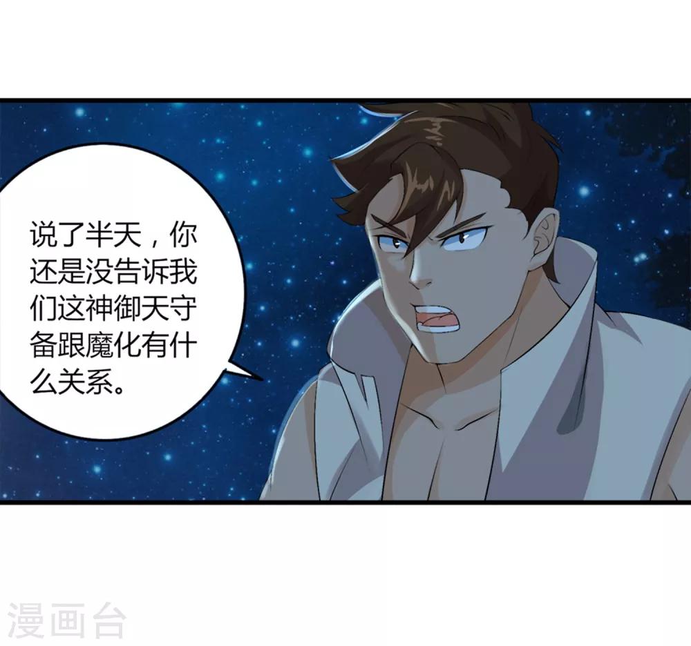 第36话 过往-第37话