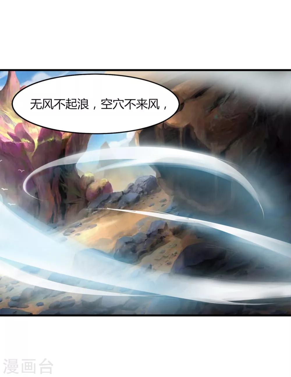 第36话 过往-第37话