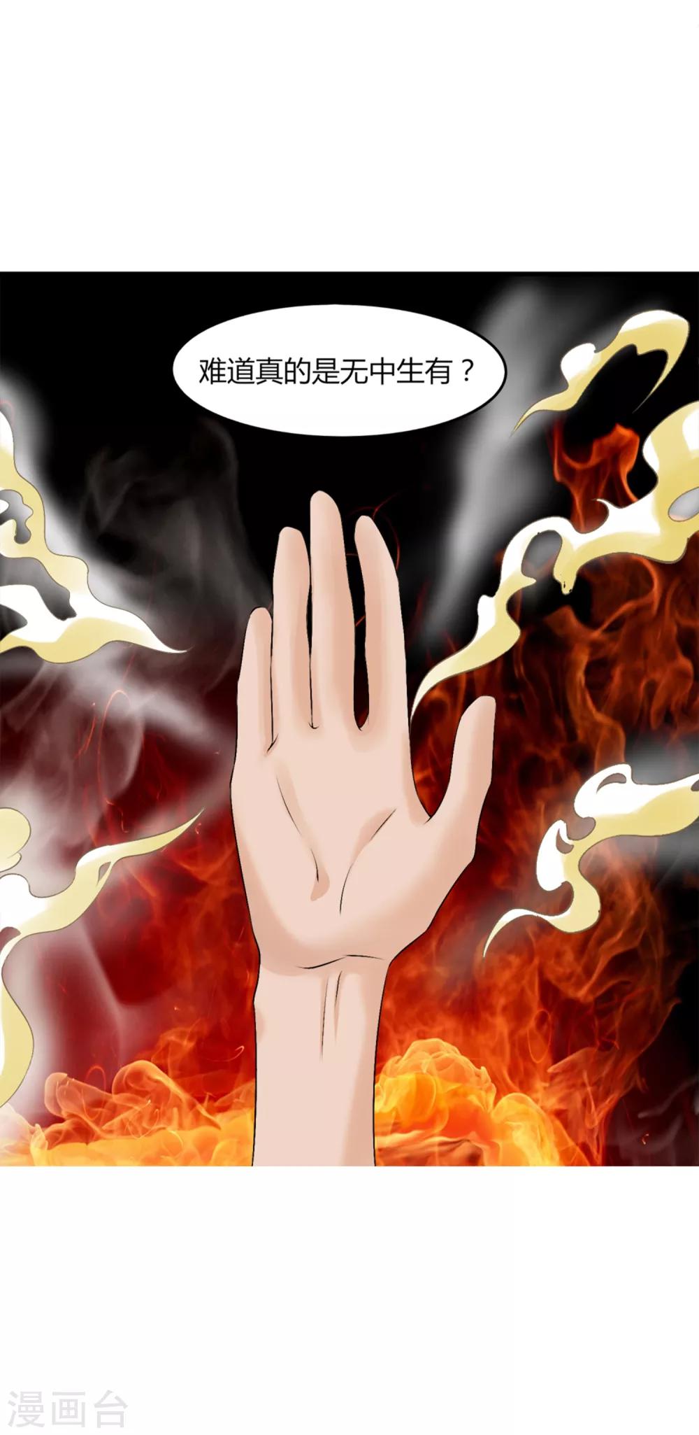第36话 过往-第37话