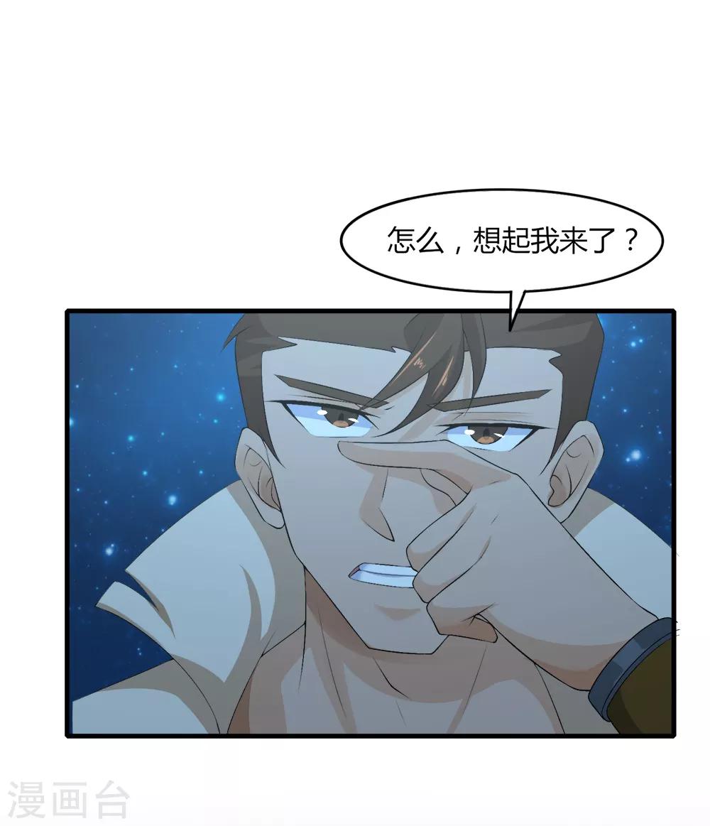 第38话 冤家路窄-第39话