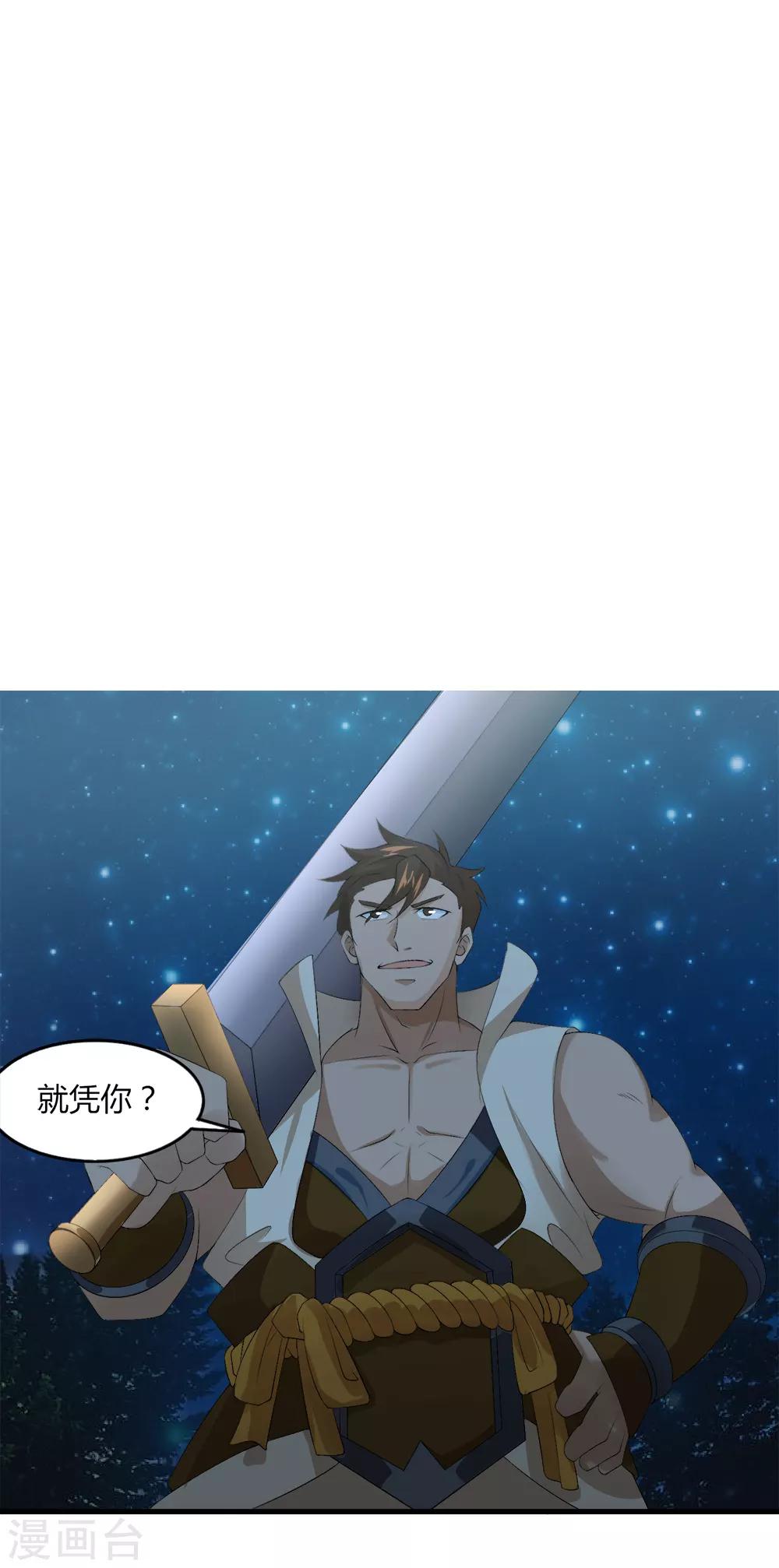 第38话 冤家路窄-第39话