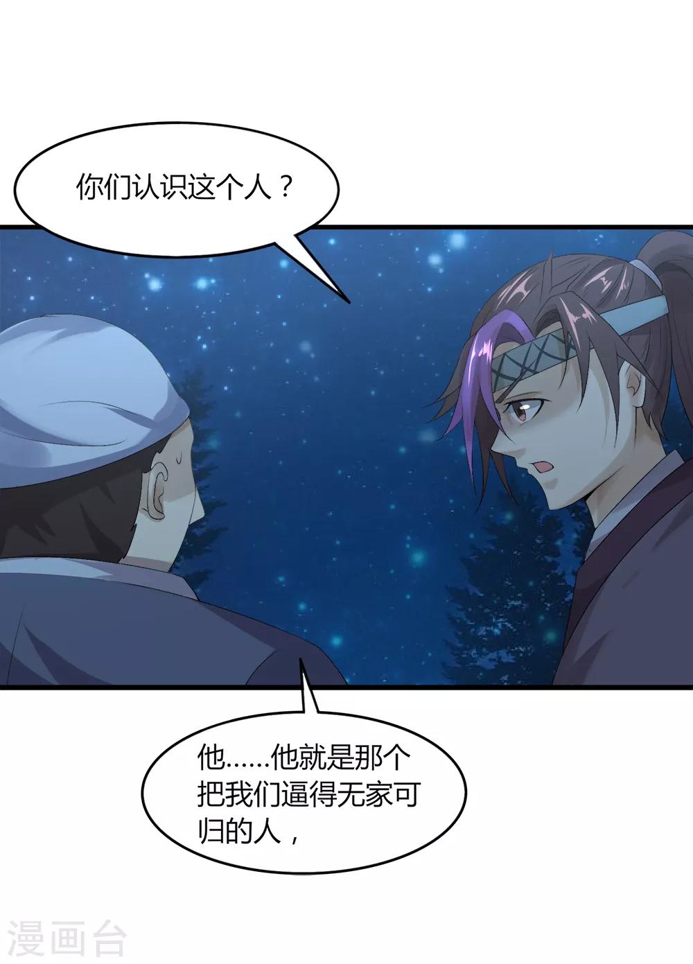 第38话 冤家路窄-第39话