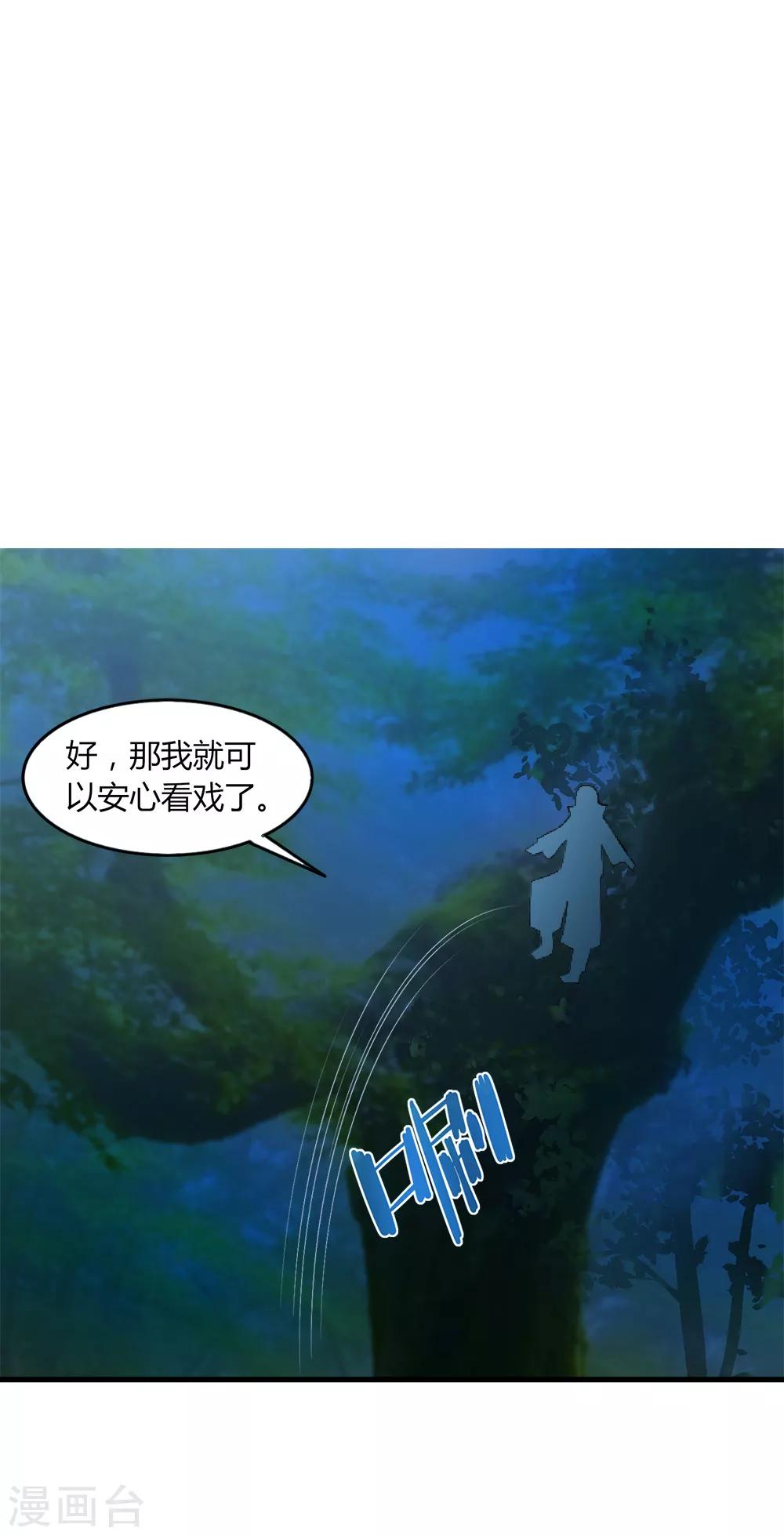 第38话 冤家路窄-第39话
