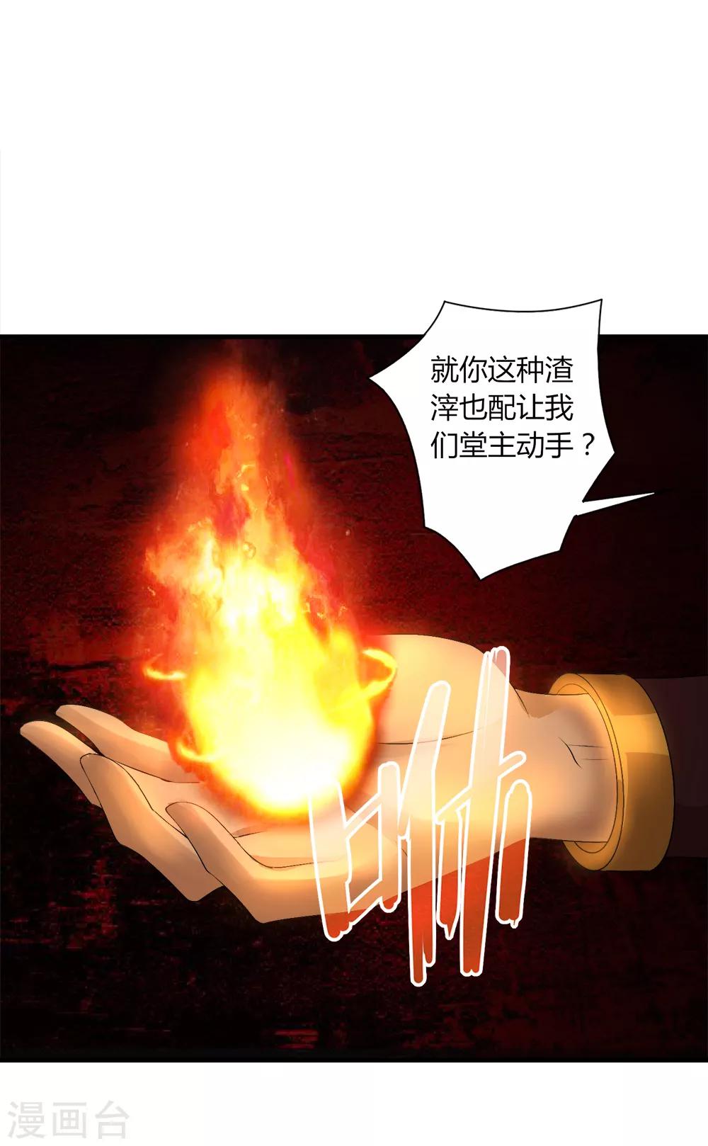 第38话 冤家路窄-第39话