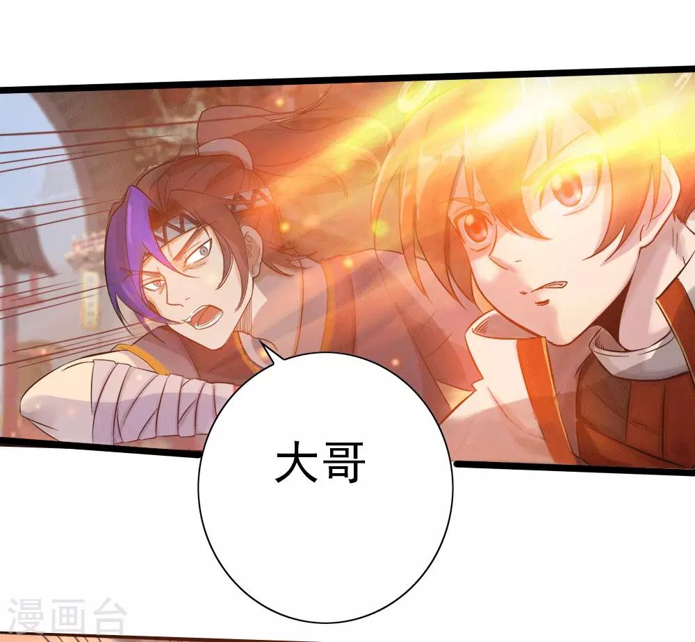 第4话 追杀-第5话