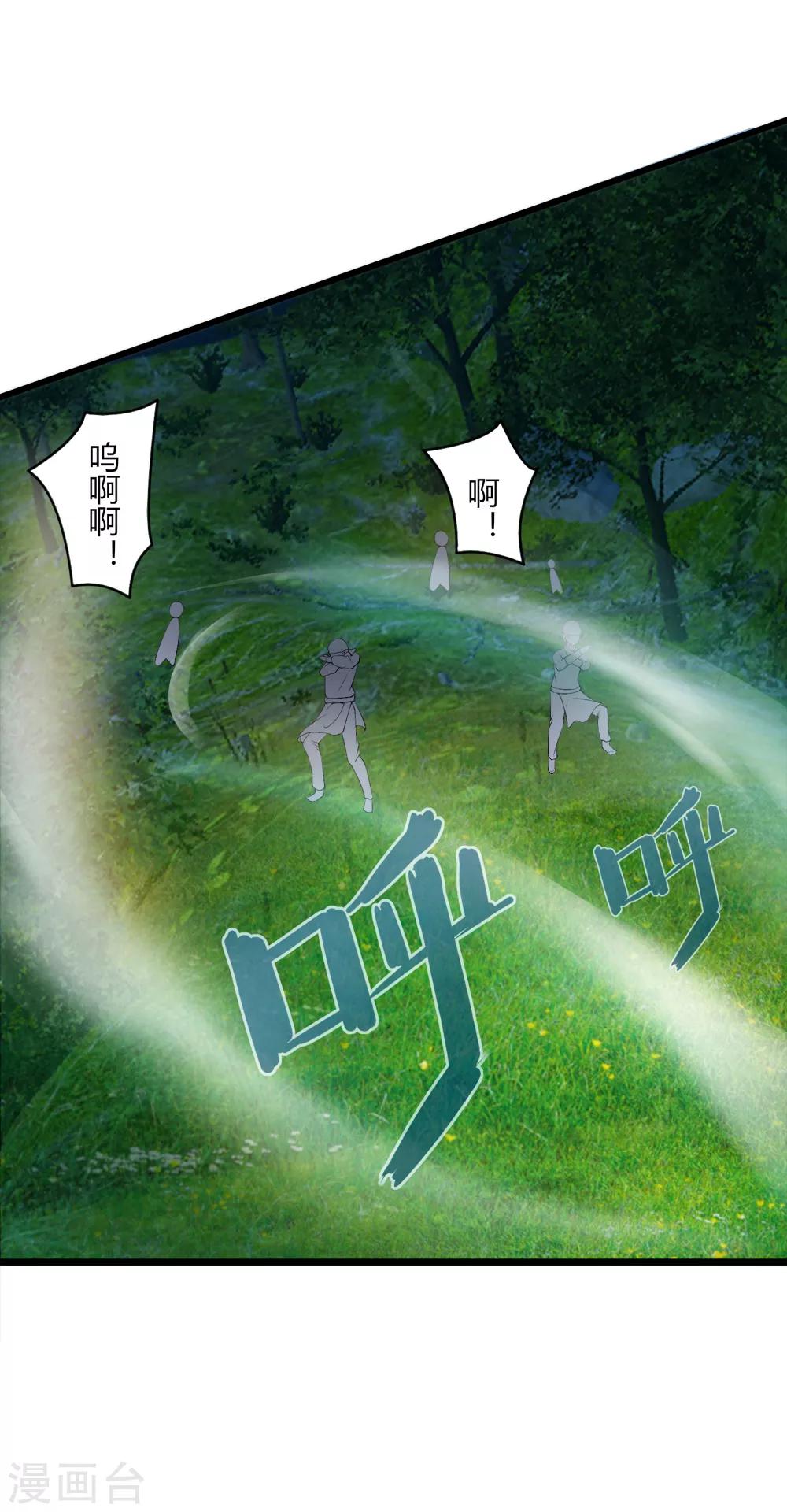 第40话 碾压1-第41话