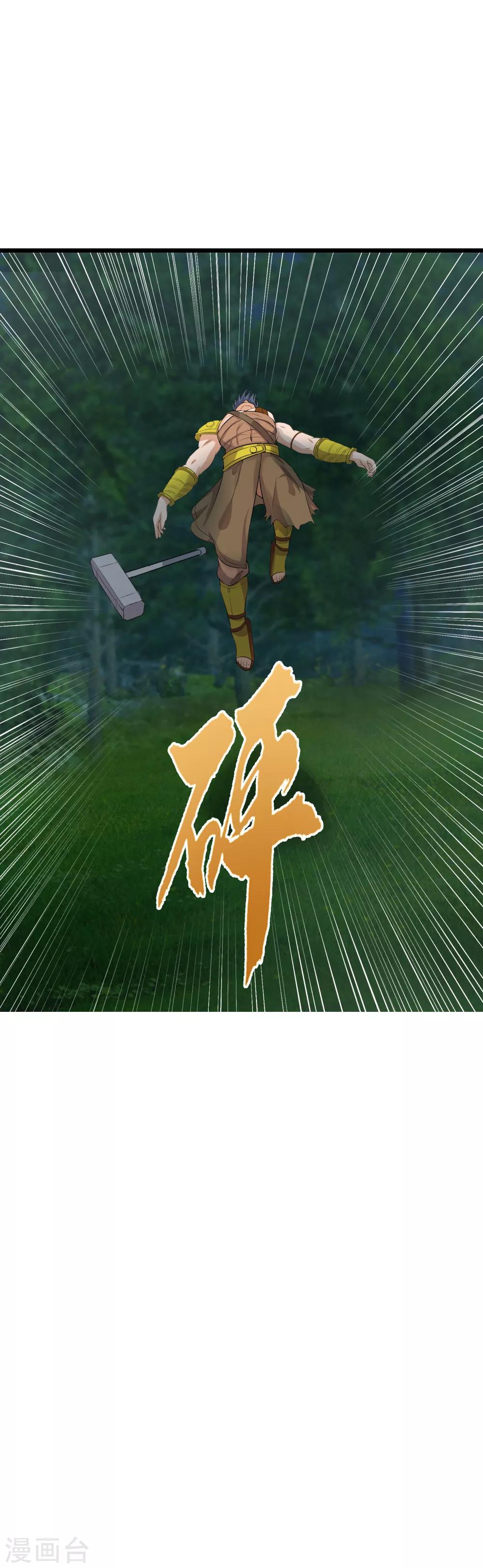 第40话 碾压1-第41话