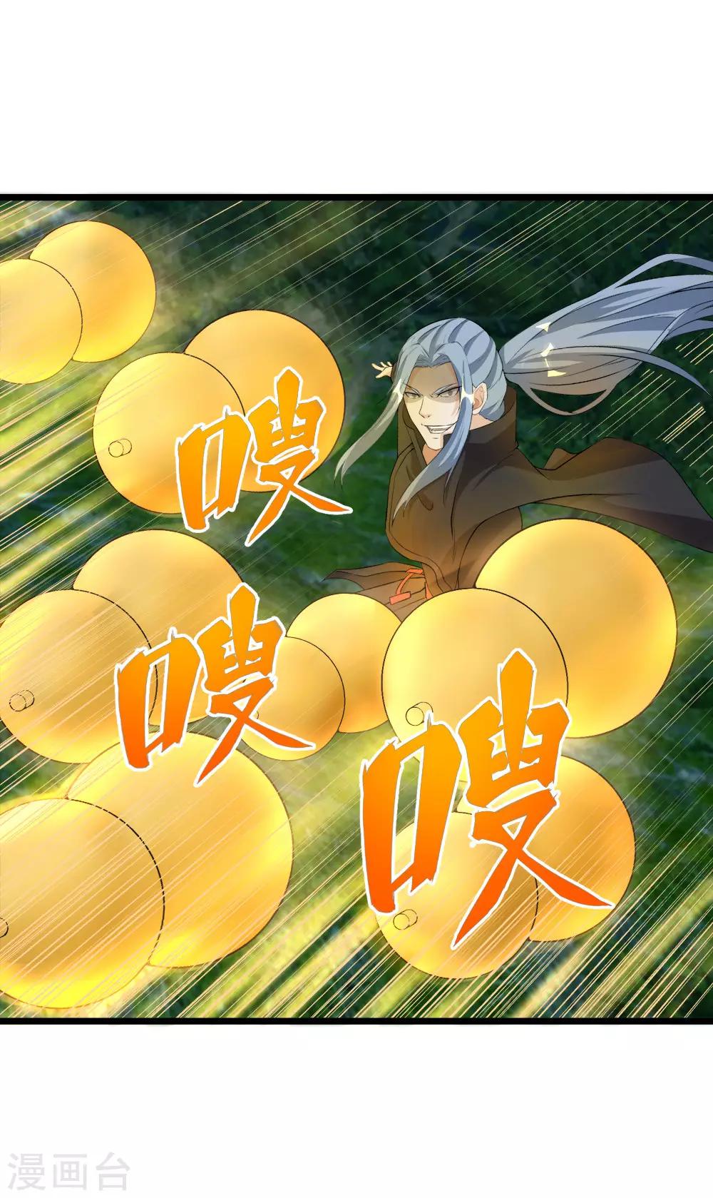 第42话 戏耍-第43话