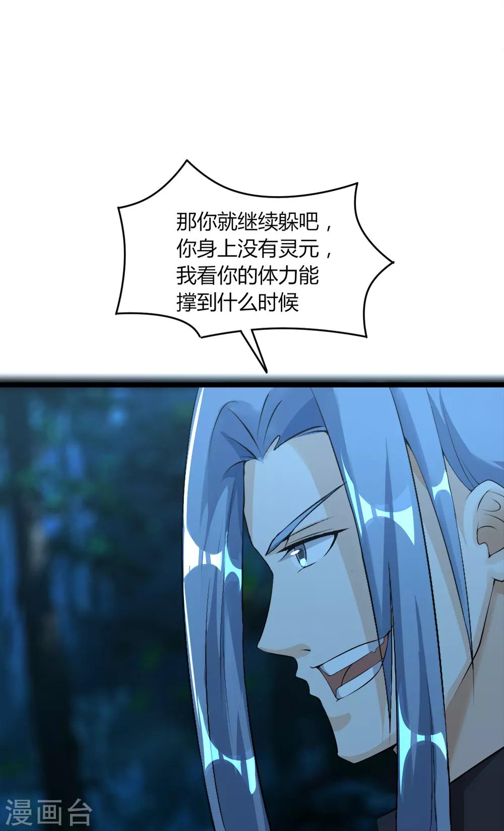 第42话 戏耍-第43话