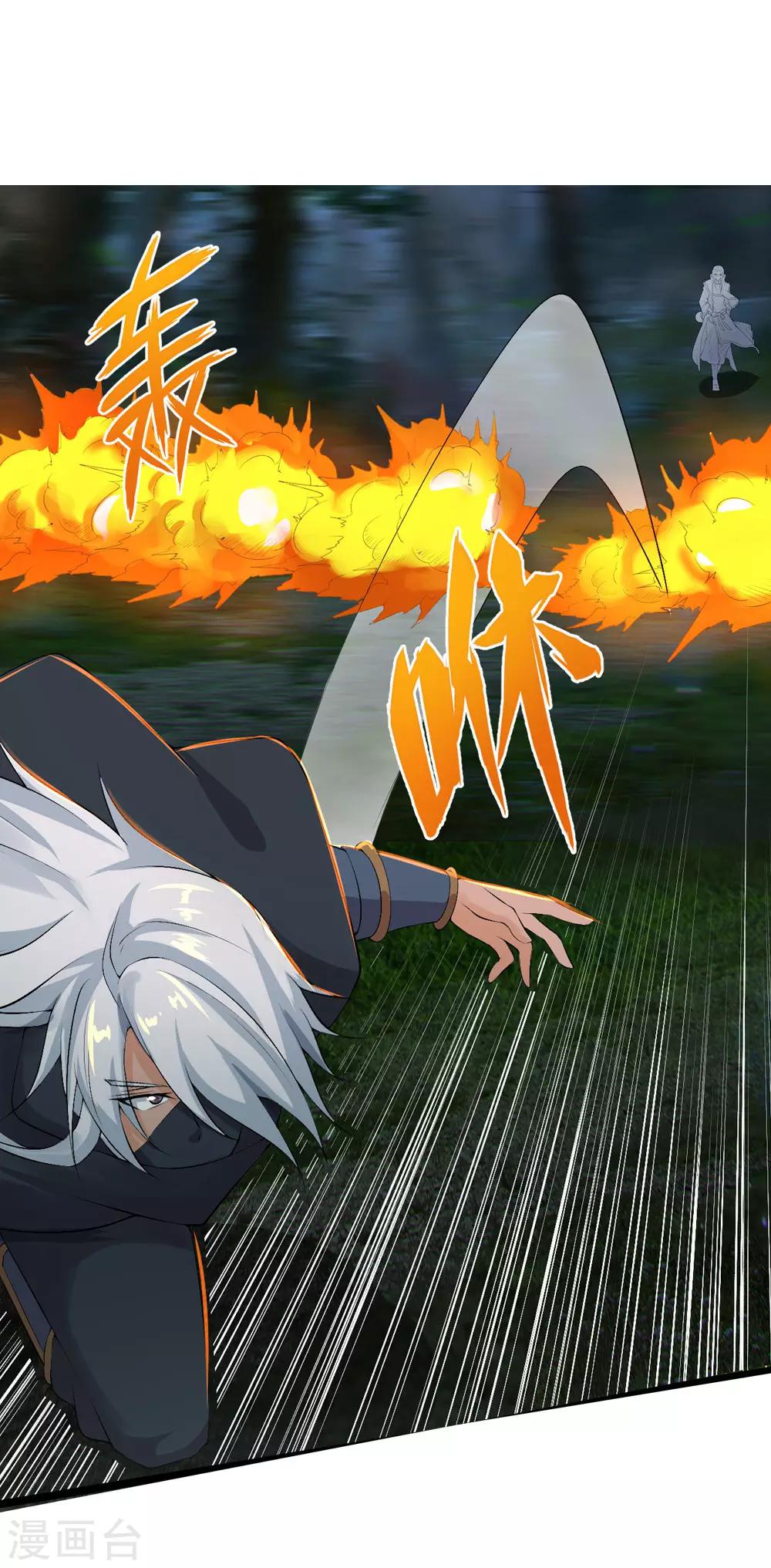 第42话 戏耍-第43话
