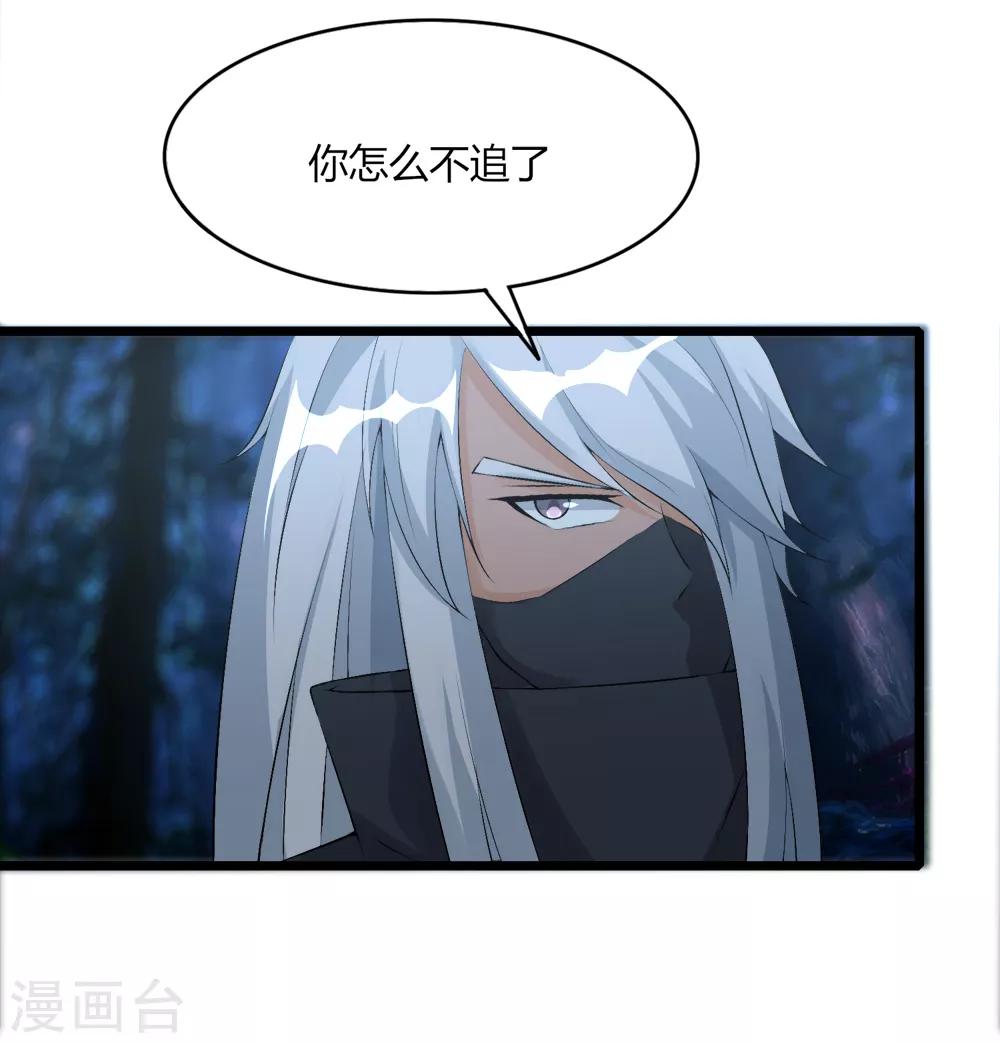 第42话 戏耍-第43话