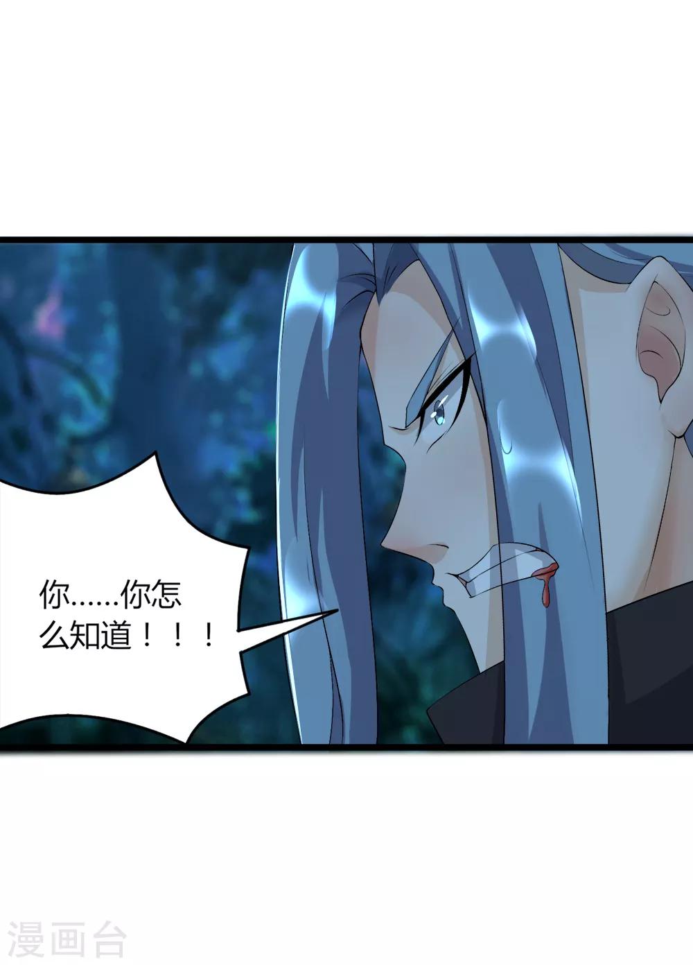 第44话 你逃的掉吗-第45话