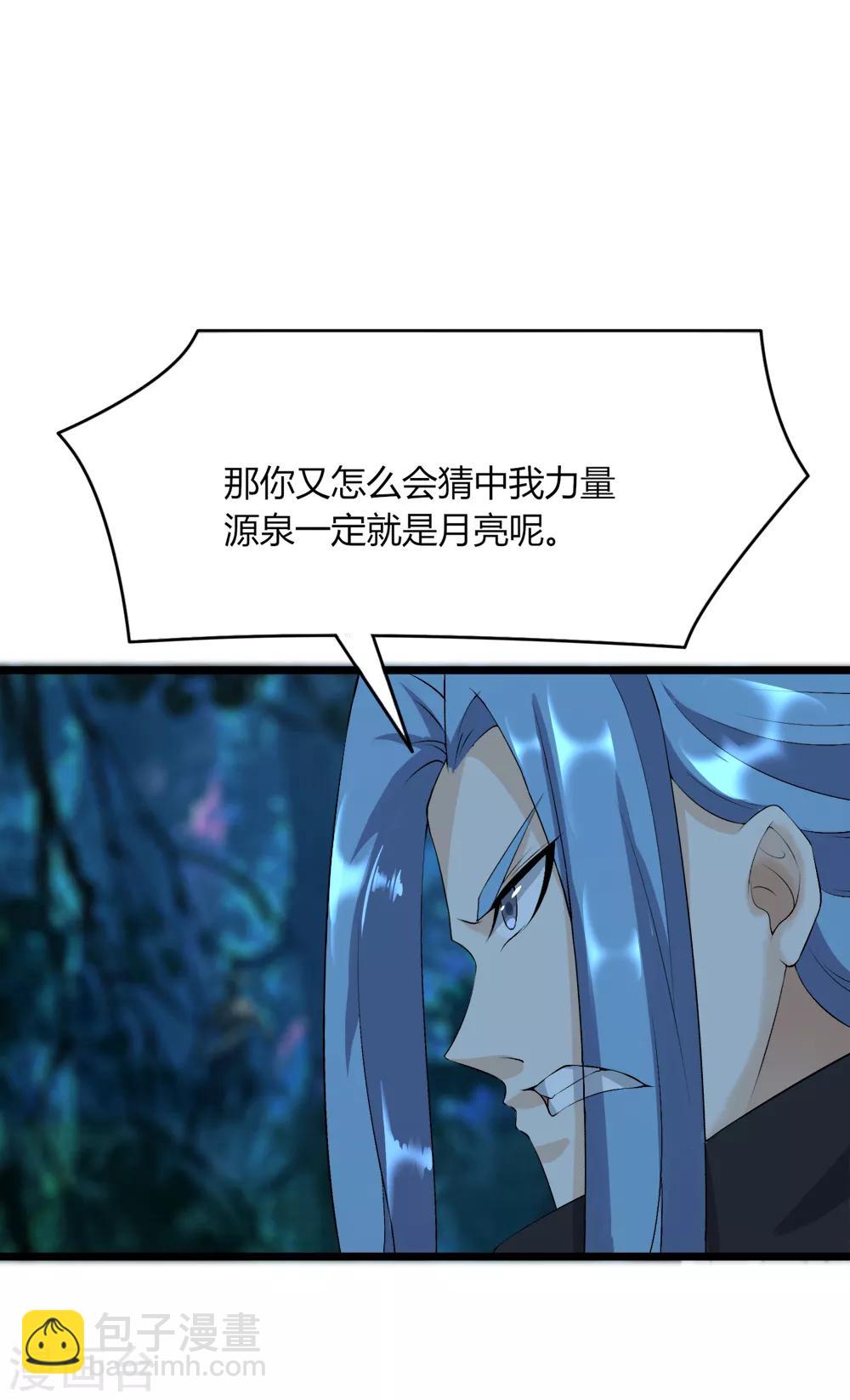 第44话 你逃的掉吗-第45话