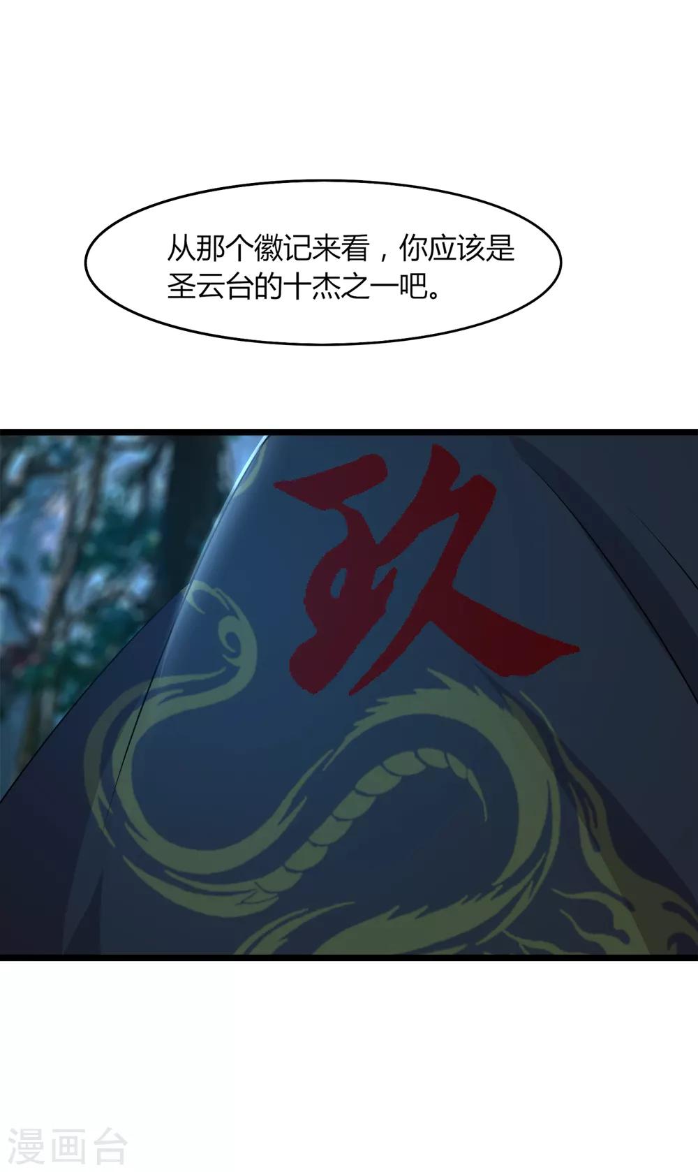 第44话 你逃的掉吗-第45话