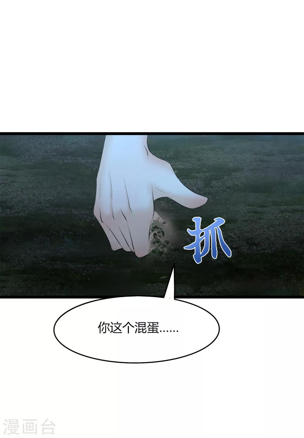 第44话 你逃的掉吗-第45话