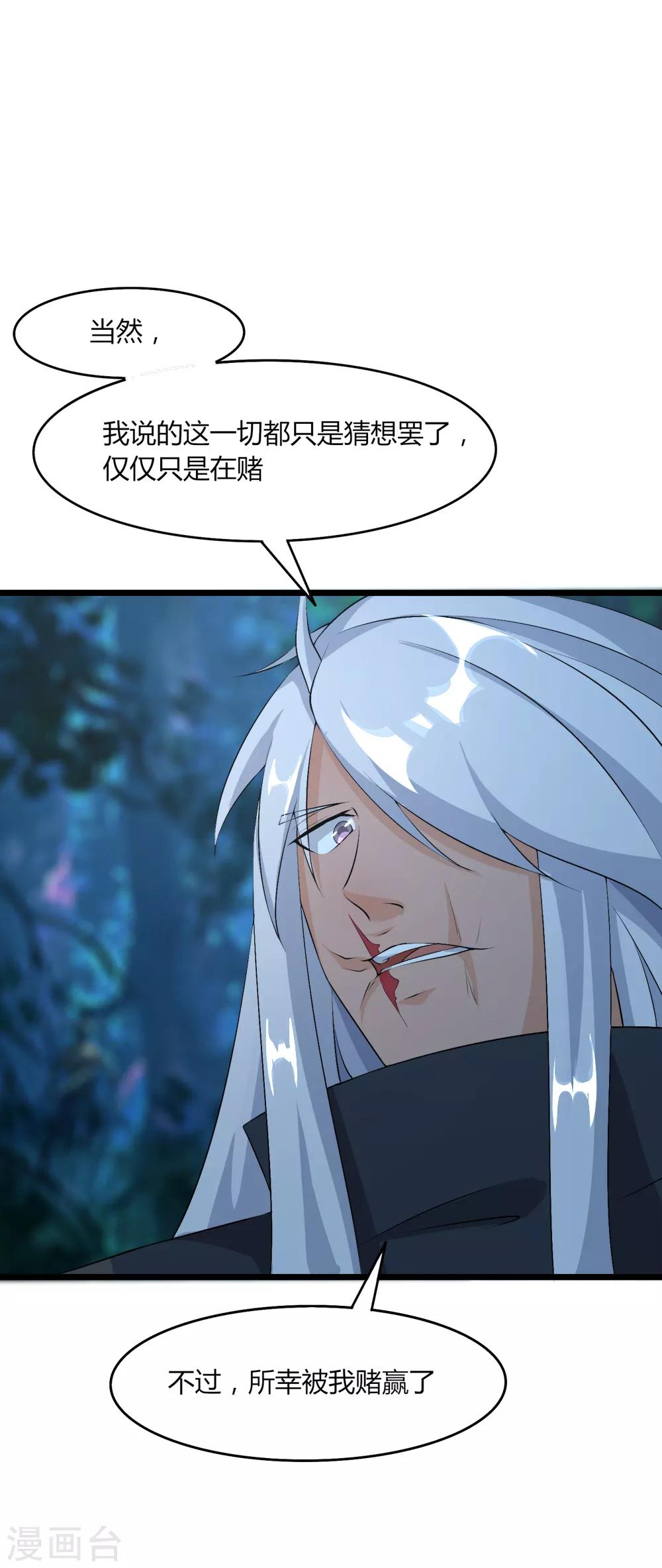 第44话 你逃的掉吗-第45话
