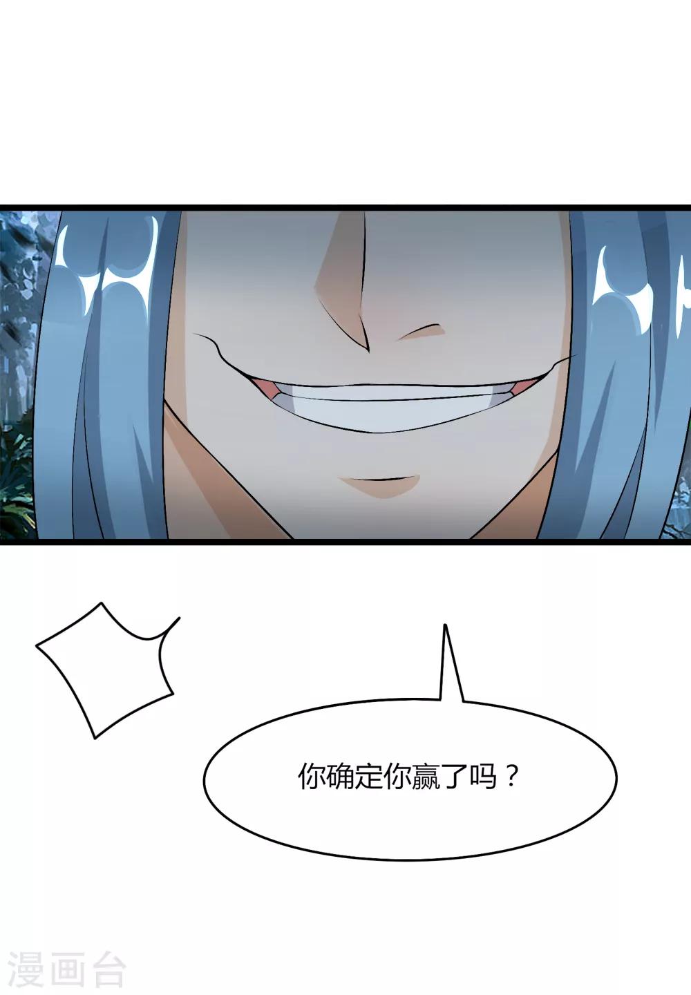第44话 你逃的掉吗-第45话