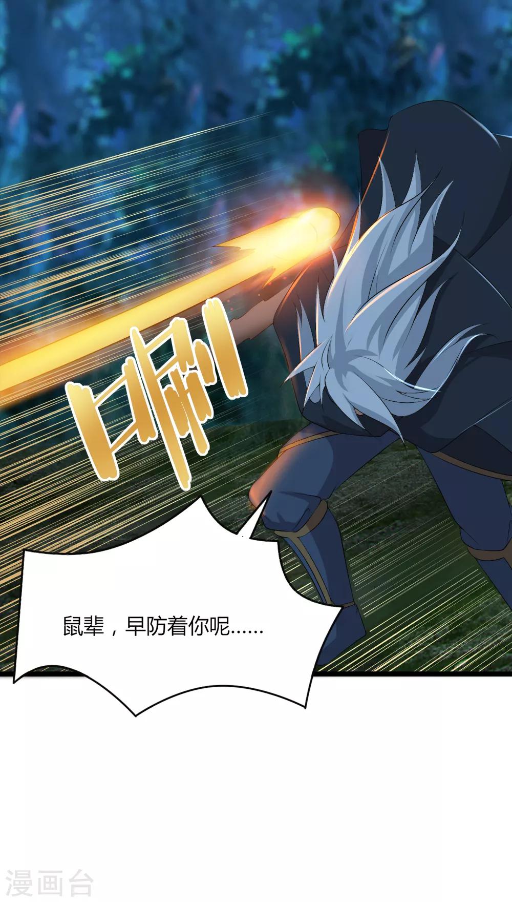 第44话 你逃的掉吗-第45话