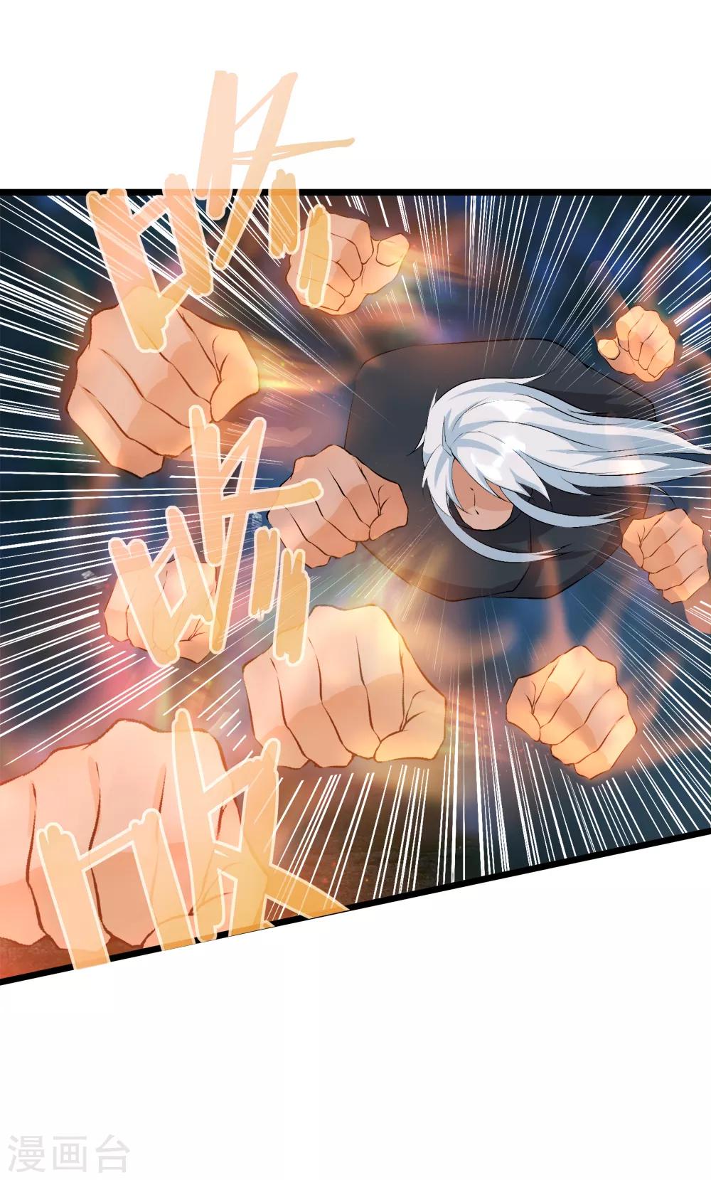 第44话 你逃的掉吗-第45话