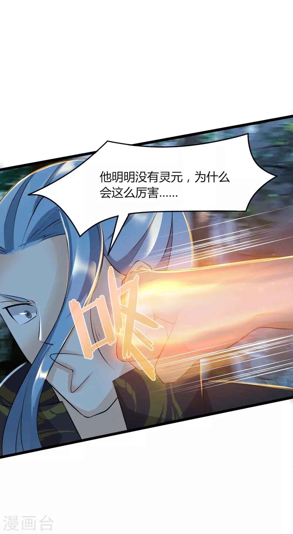 第44话 你逃的掉吗-第45话