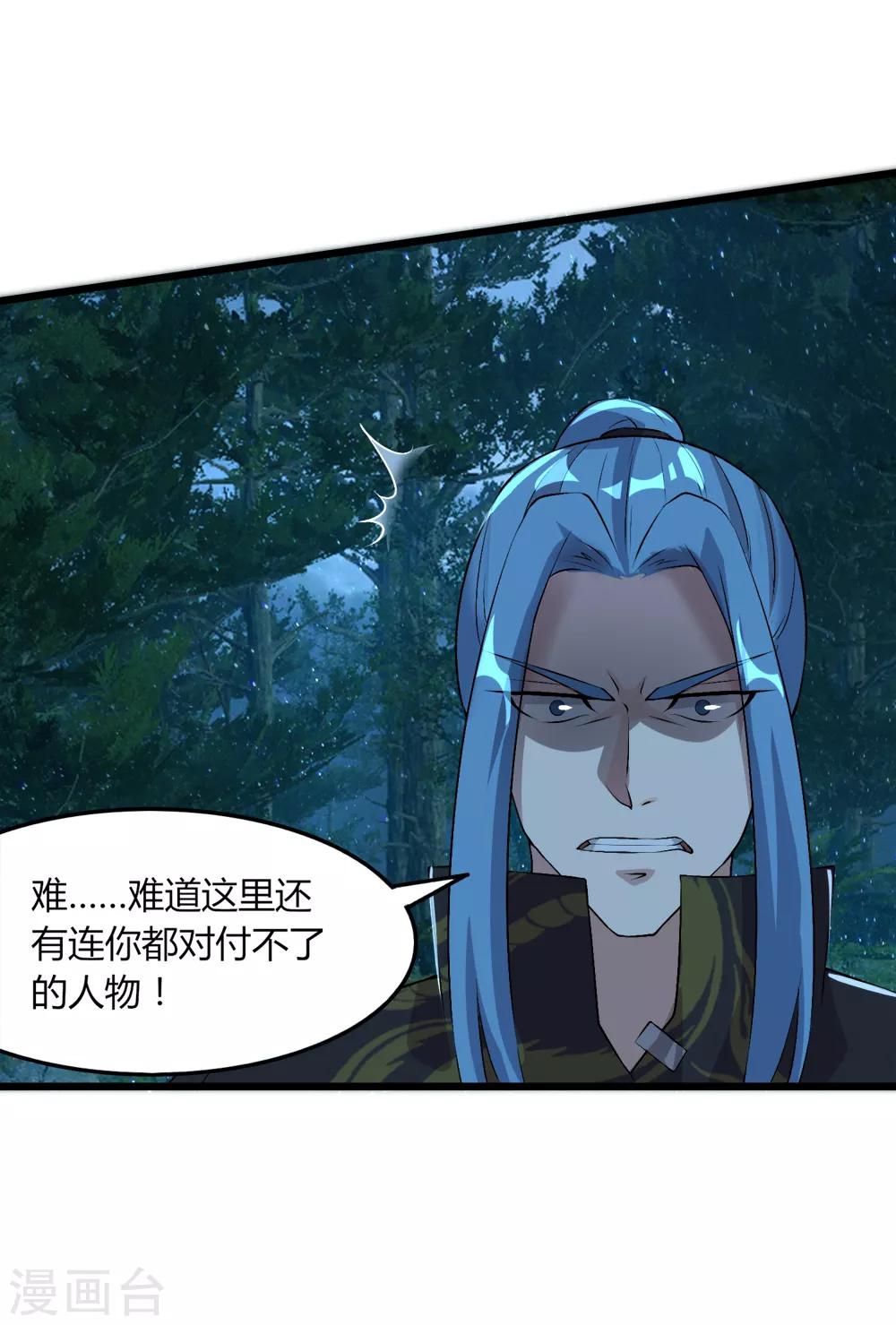 第46话 想太多(1/2)-第47话