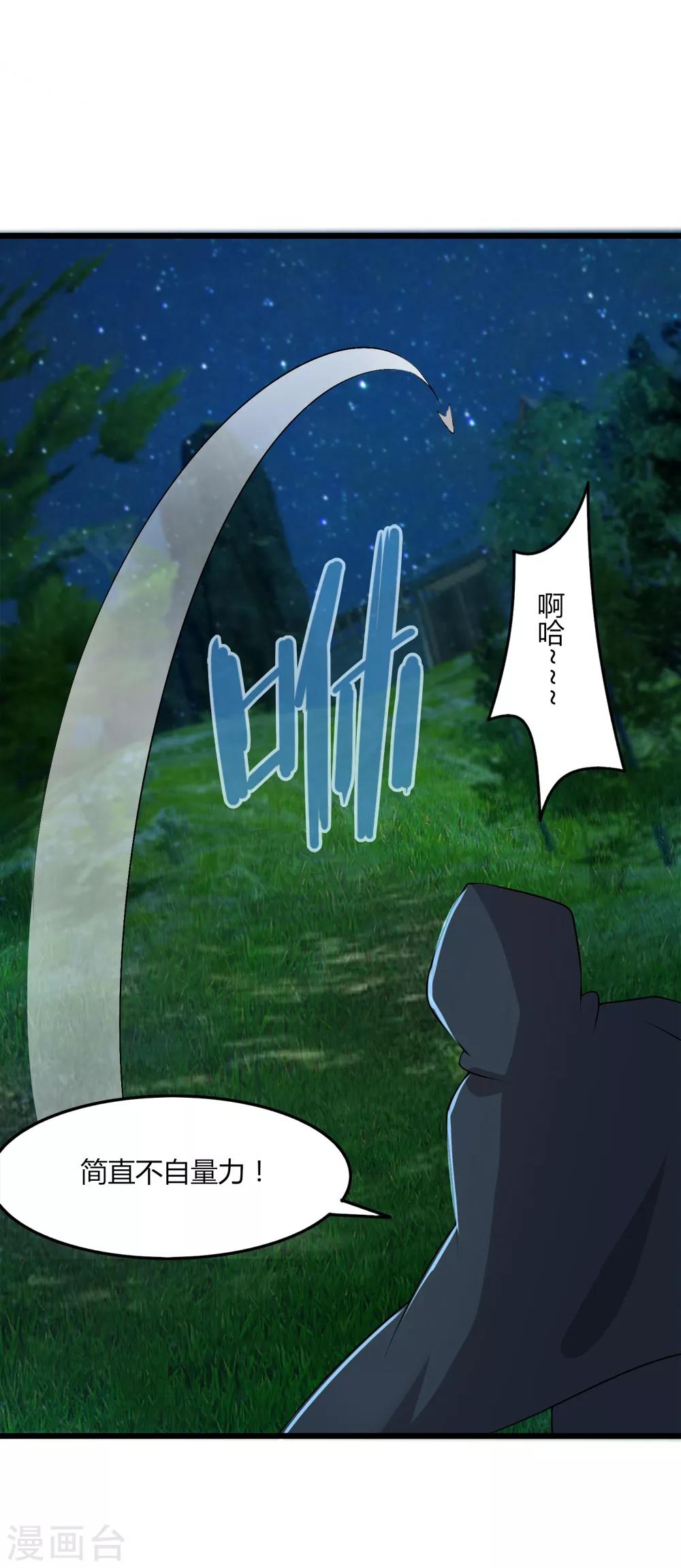 第46话 想太多(1/2)-第47话