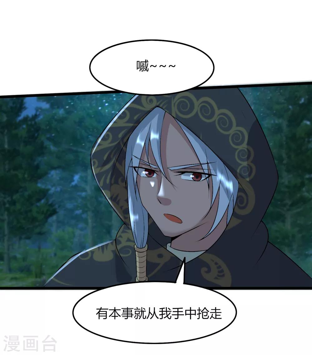 第46话 想太多(1/2)-第47话