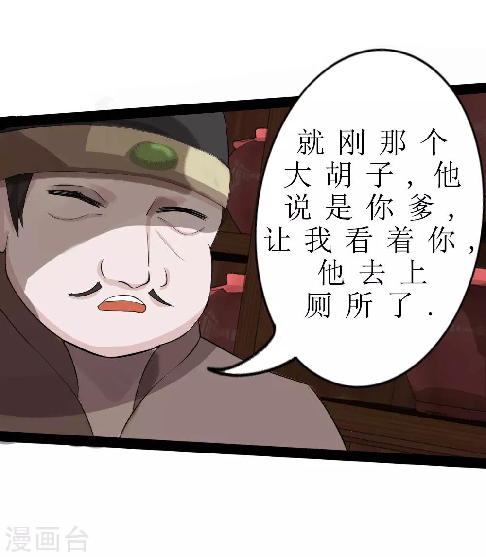 第8话 梦入瑶池菩提树1-第9话