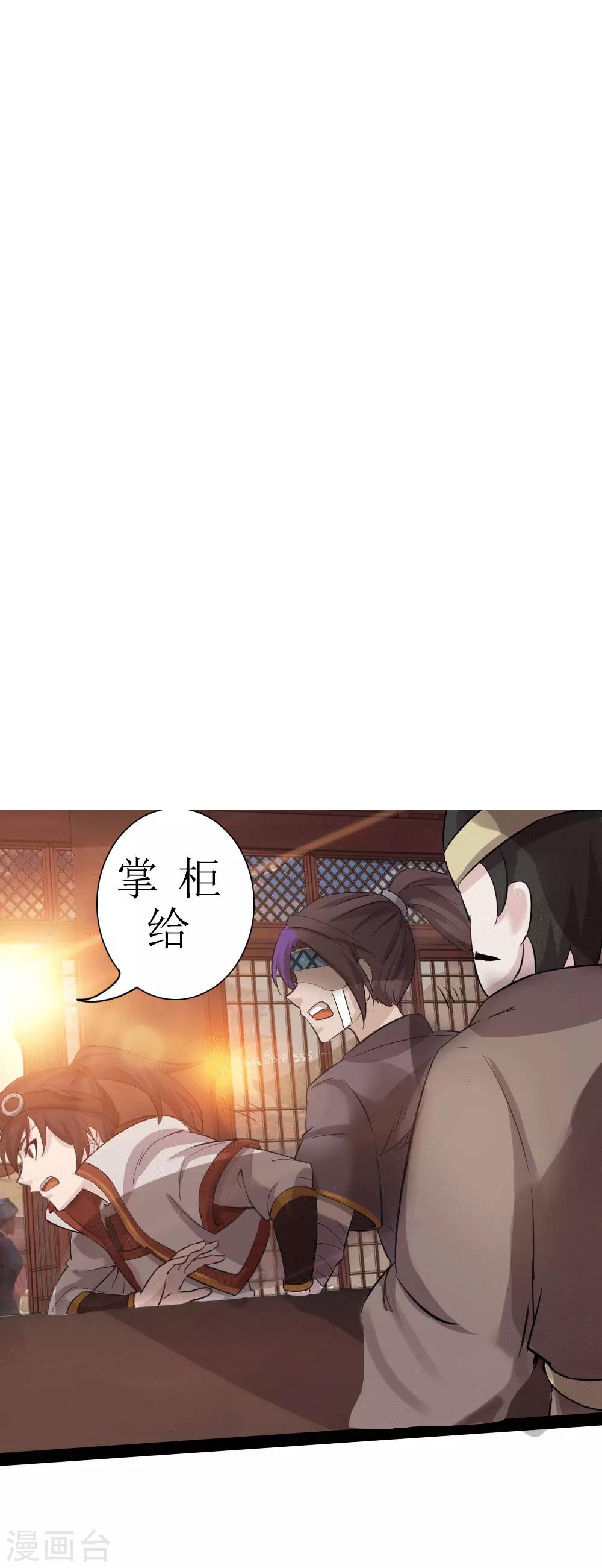 第8话 梦入瑶池菩提树1-第9话