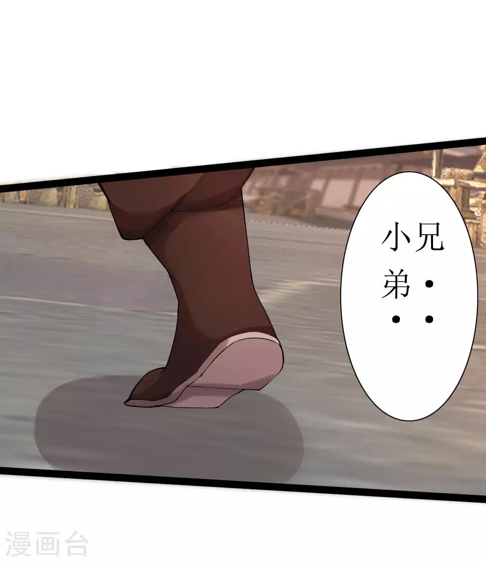 第8话 梦入瑶池菩提树1-第9话