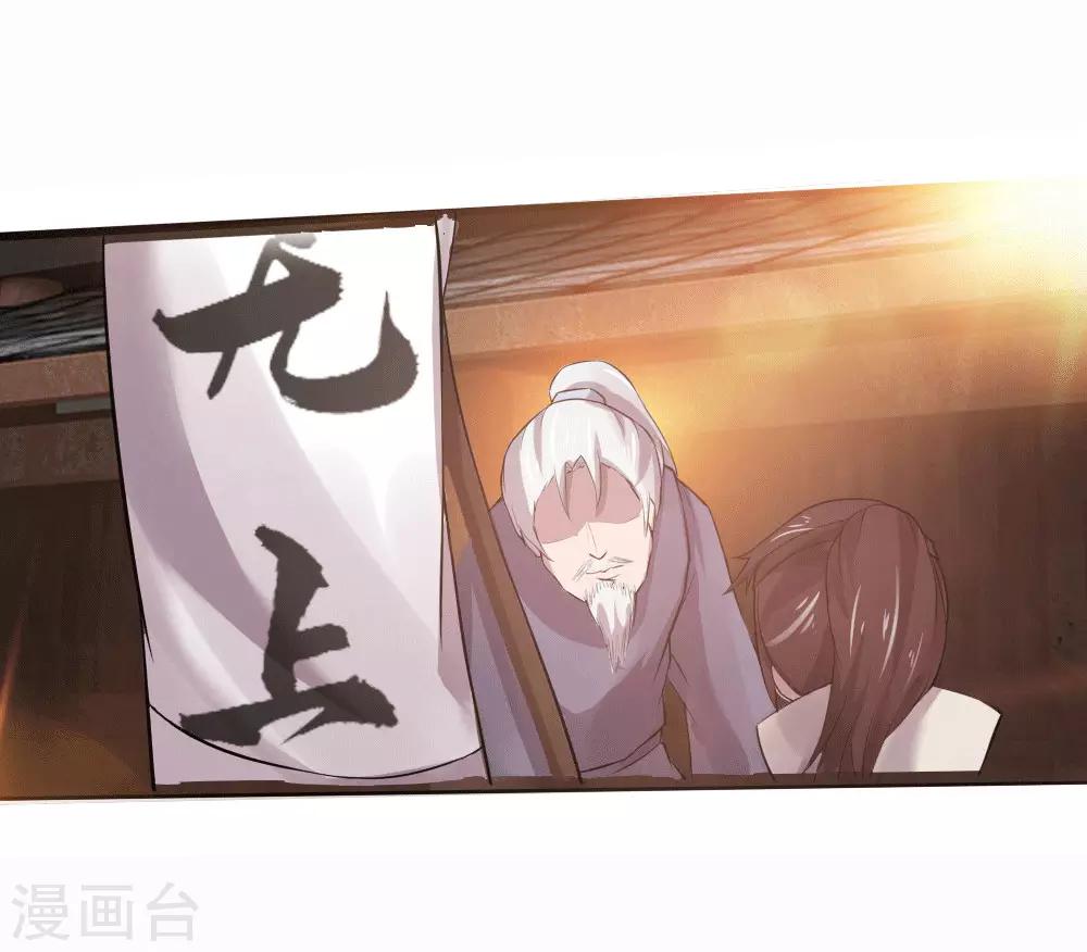 第8话 梦入瑶池菩提树1-第9话