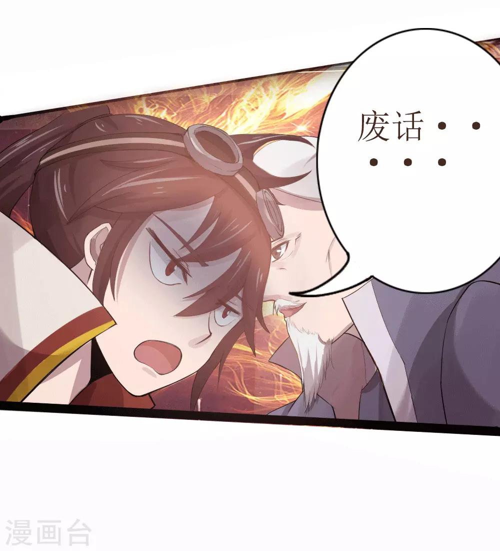第8话 梦入瑶池菩提树1-第9话