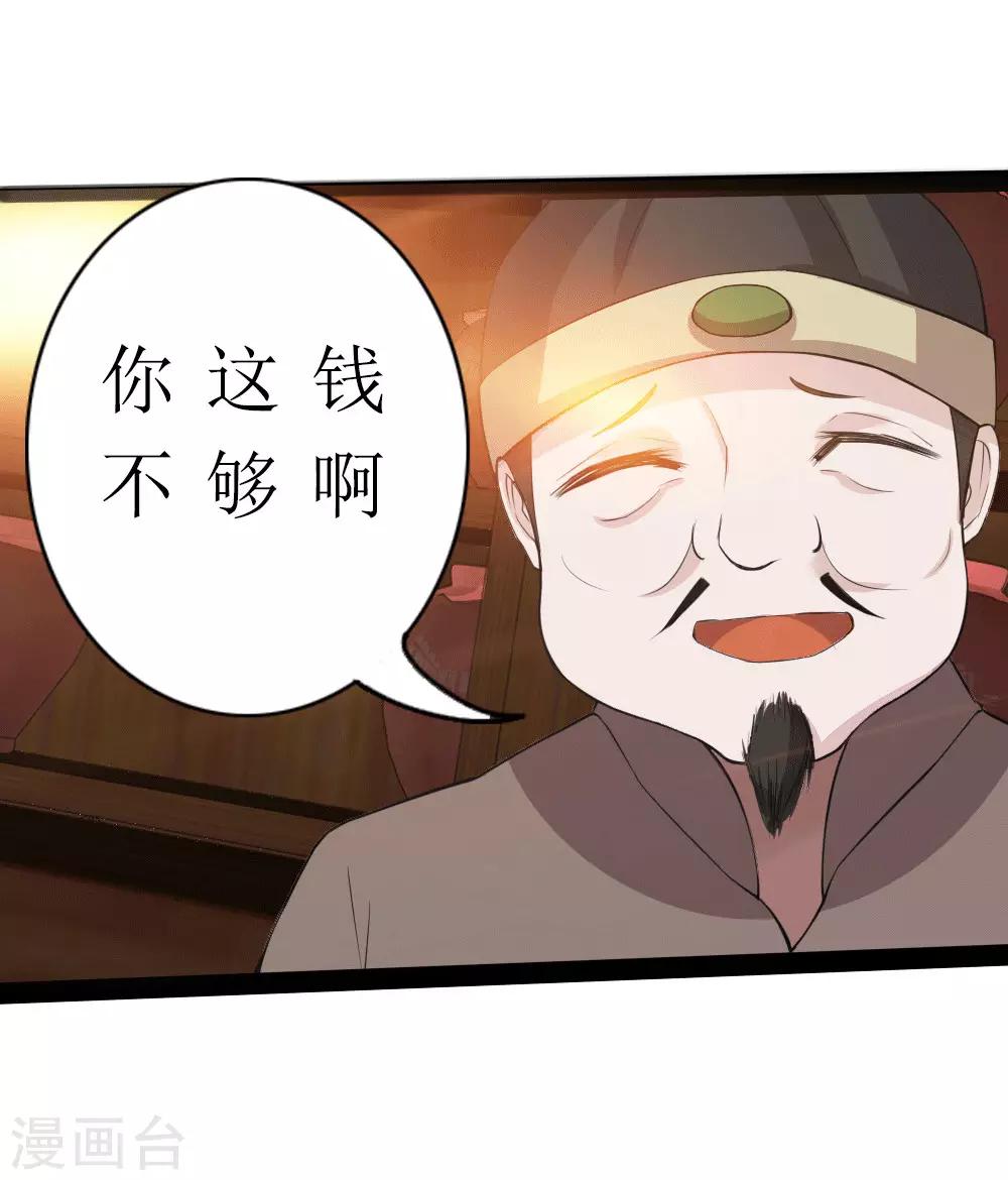 第8话 梦入瑶池菩提树1-第9话