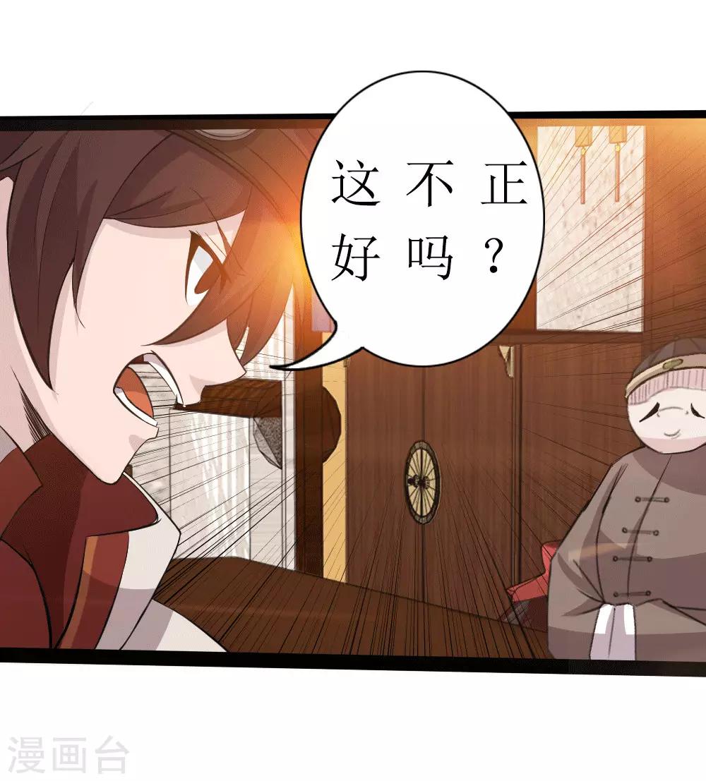第8话 梦入瑶池菩提树1-第9话